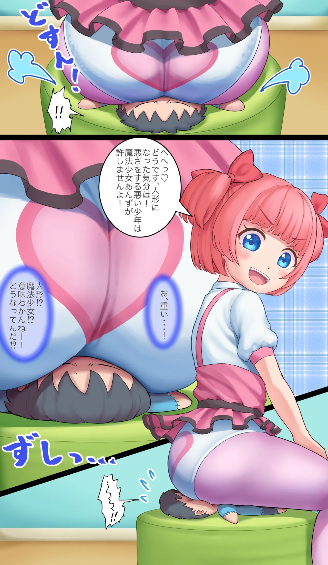 イあや先生の Page.29