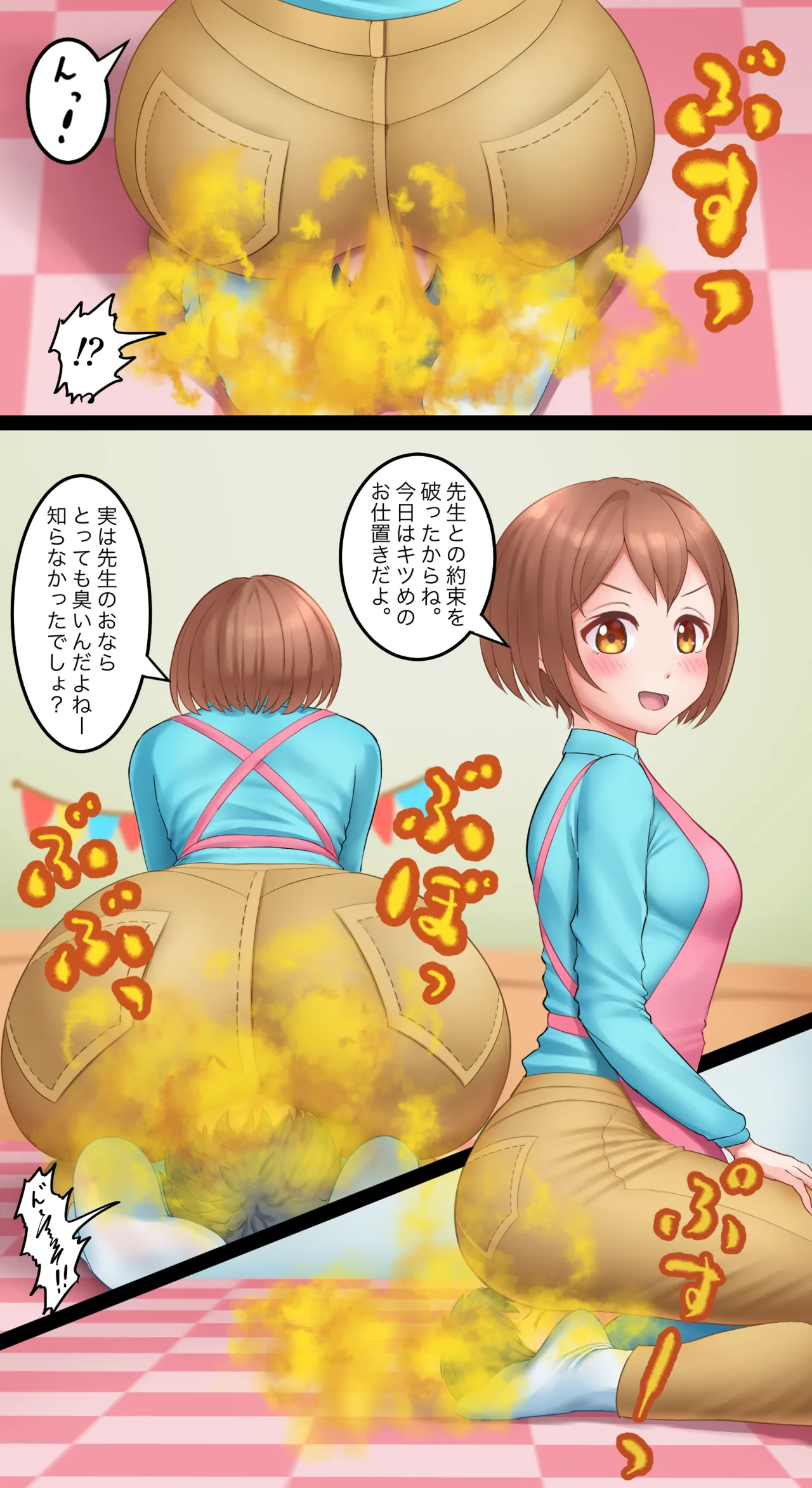 イあや先生の Page.3