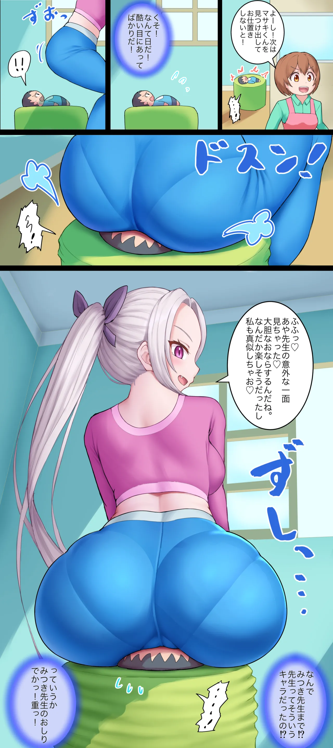 イあや先生の Page.34