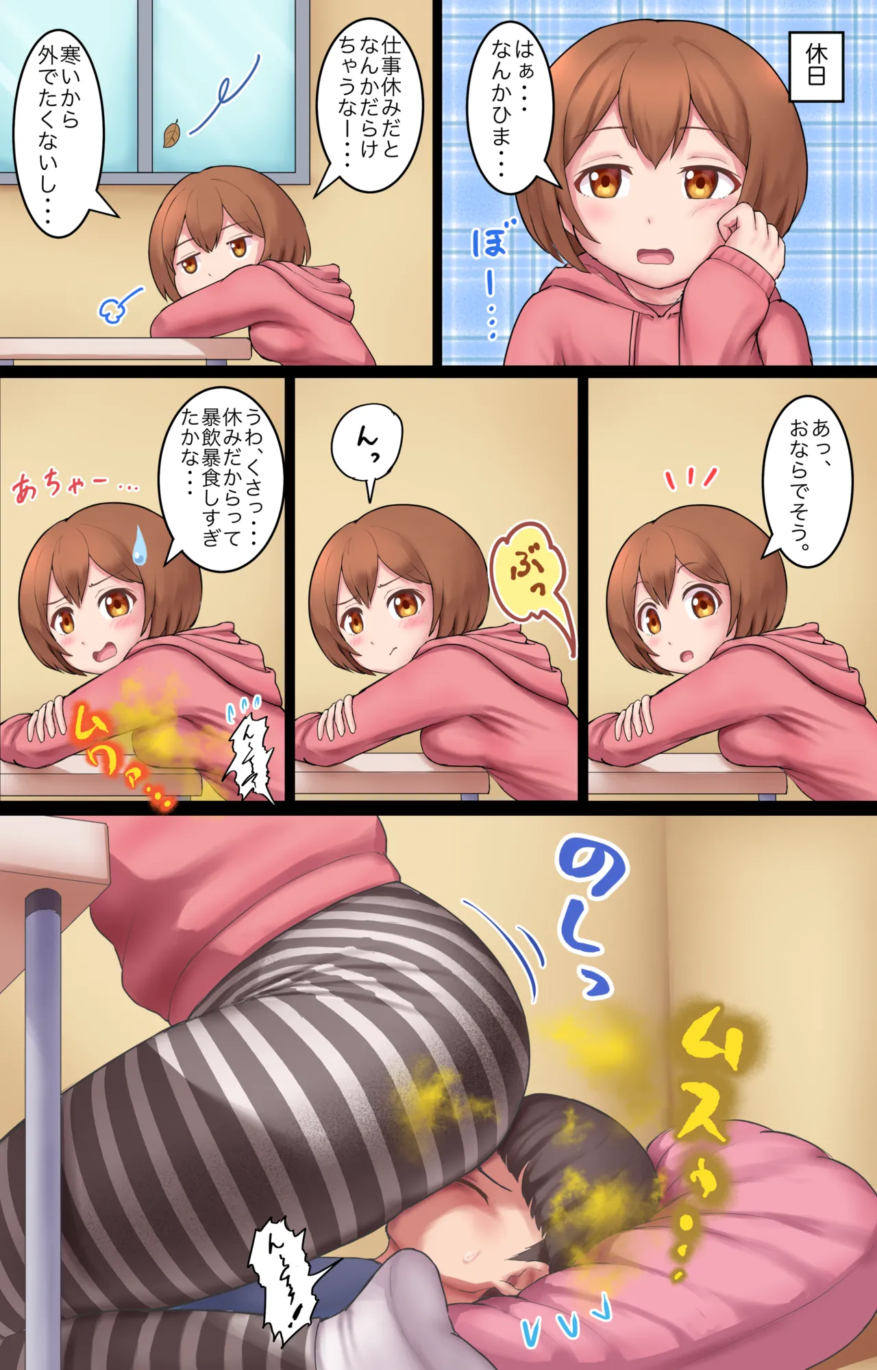 イあや先生の Page.40