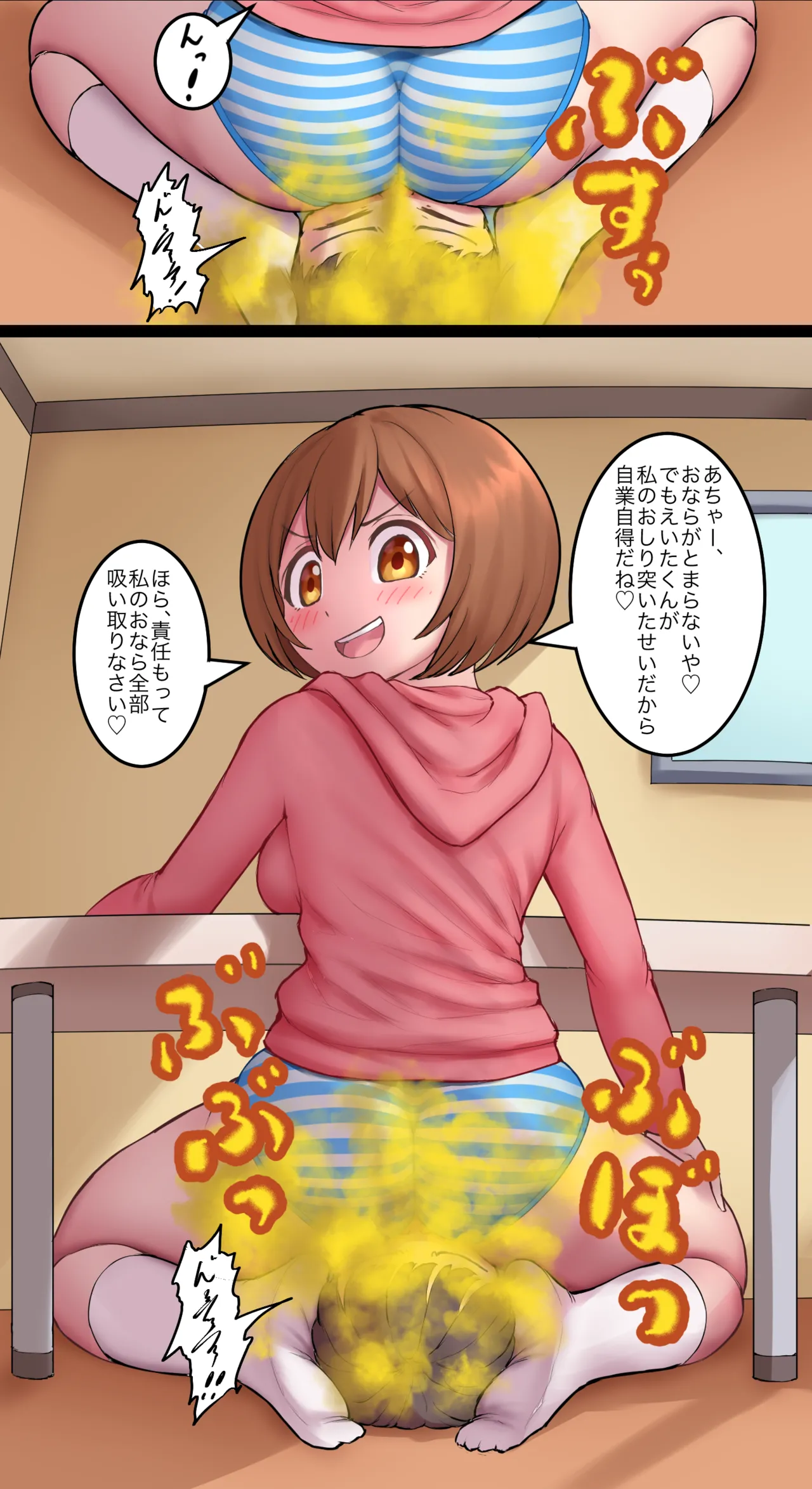 イあや先生の Page.44