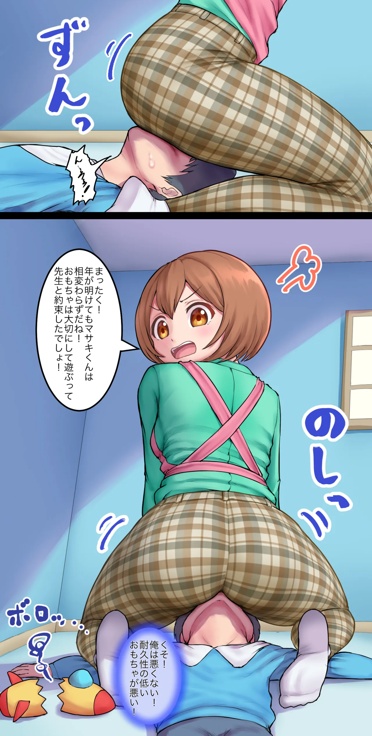 イあや先生の Page.45