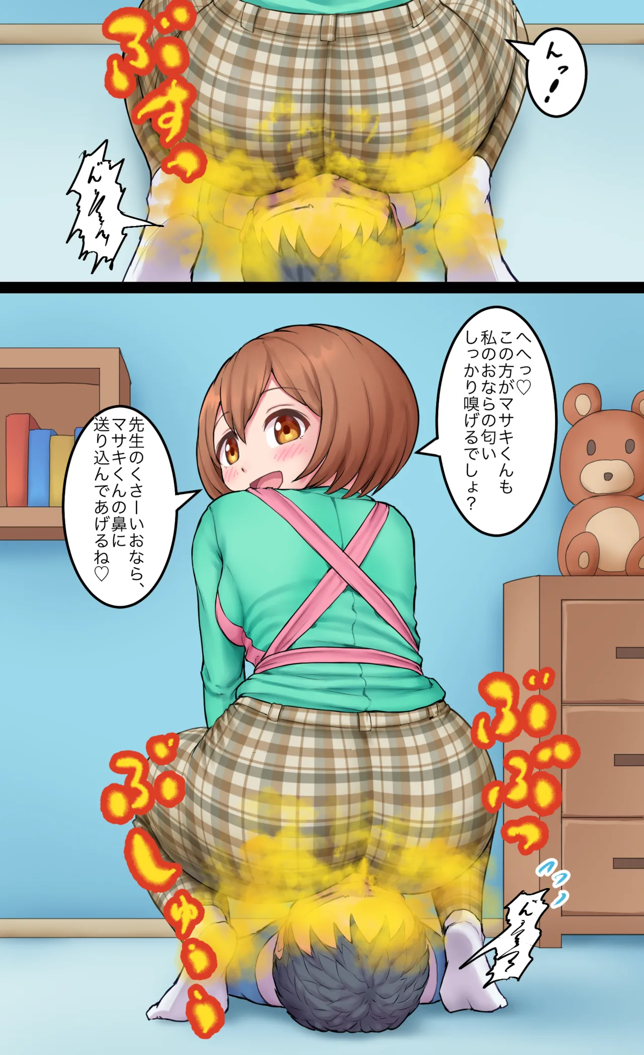 イあや先生の Page.48