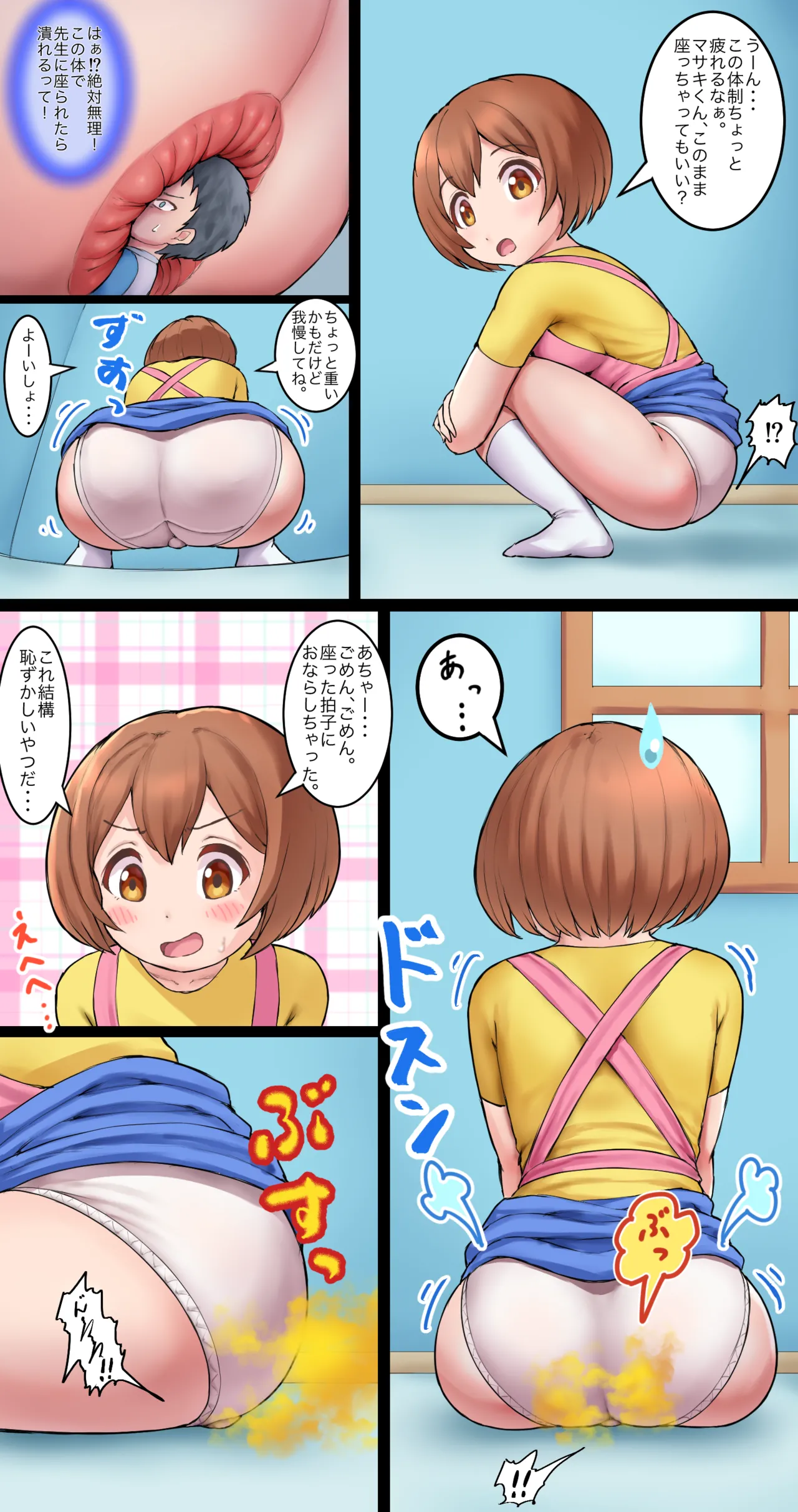 イあや先生の Page.60