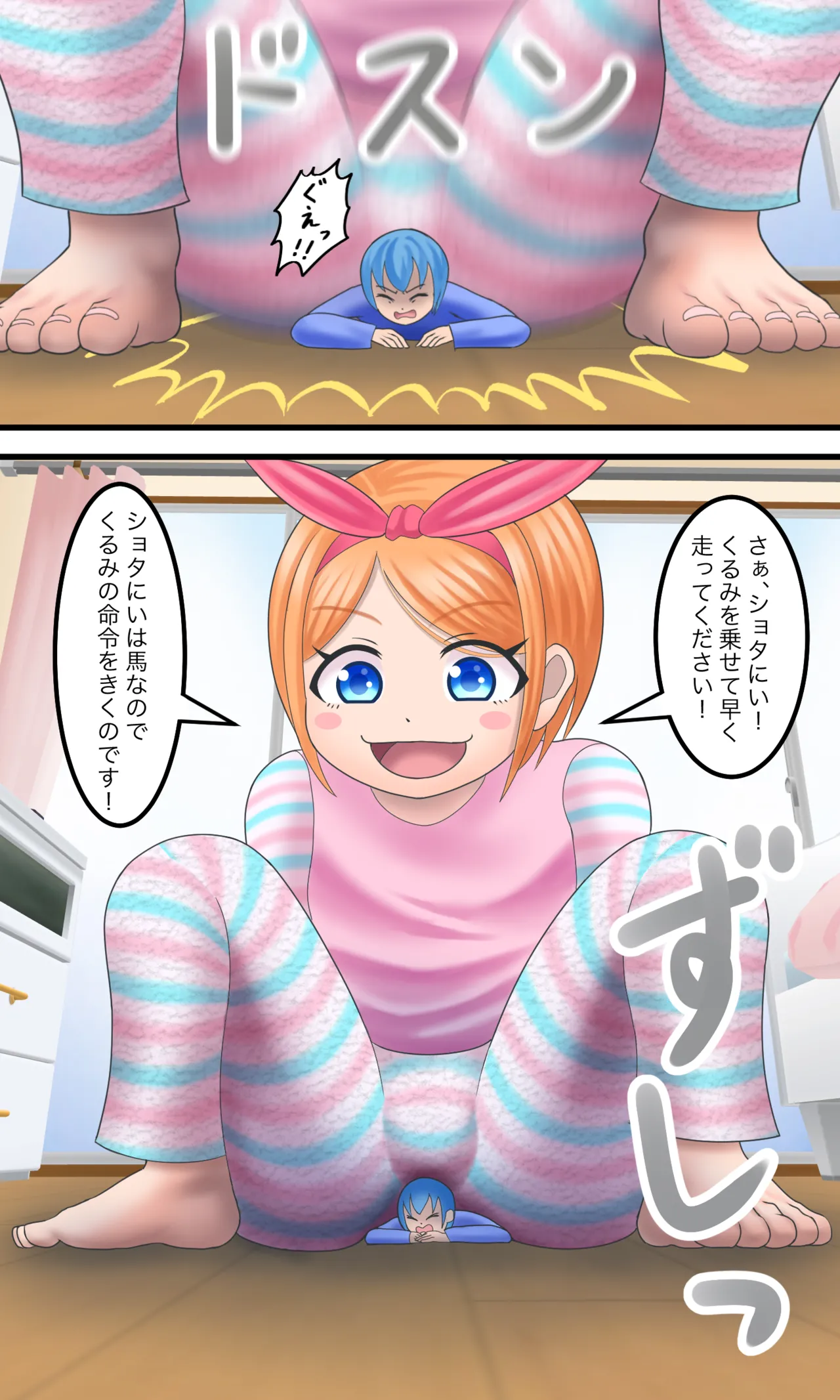 小さなショタくん Page.13