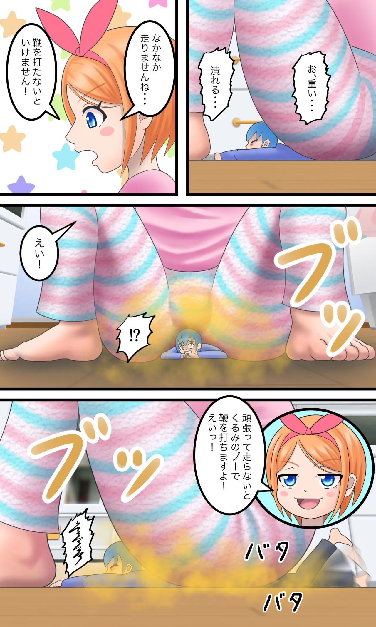 小さなショタくん Page.14