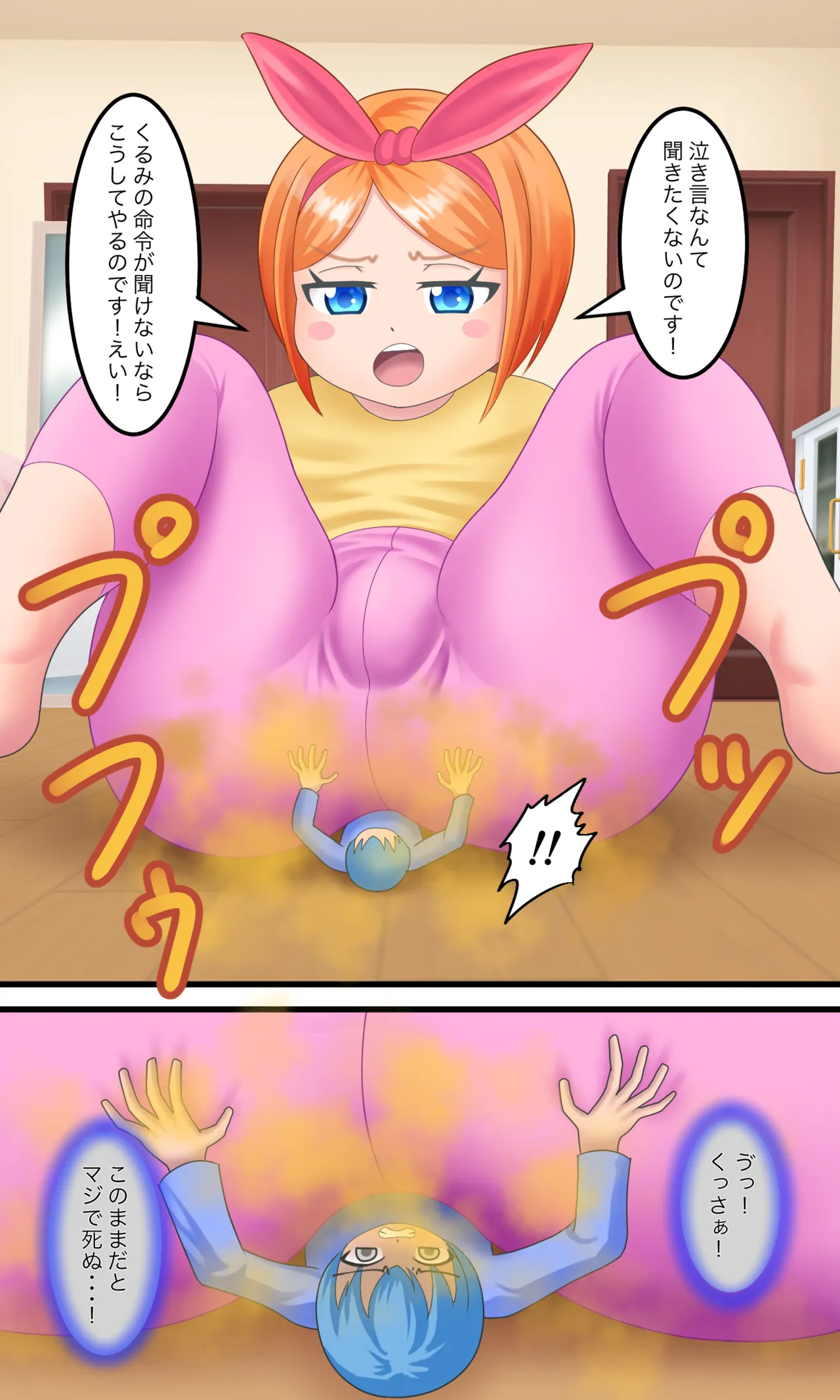 小さなショタくん Page.18