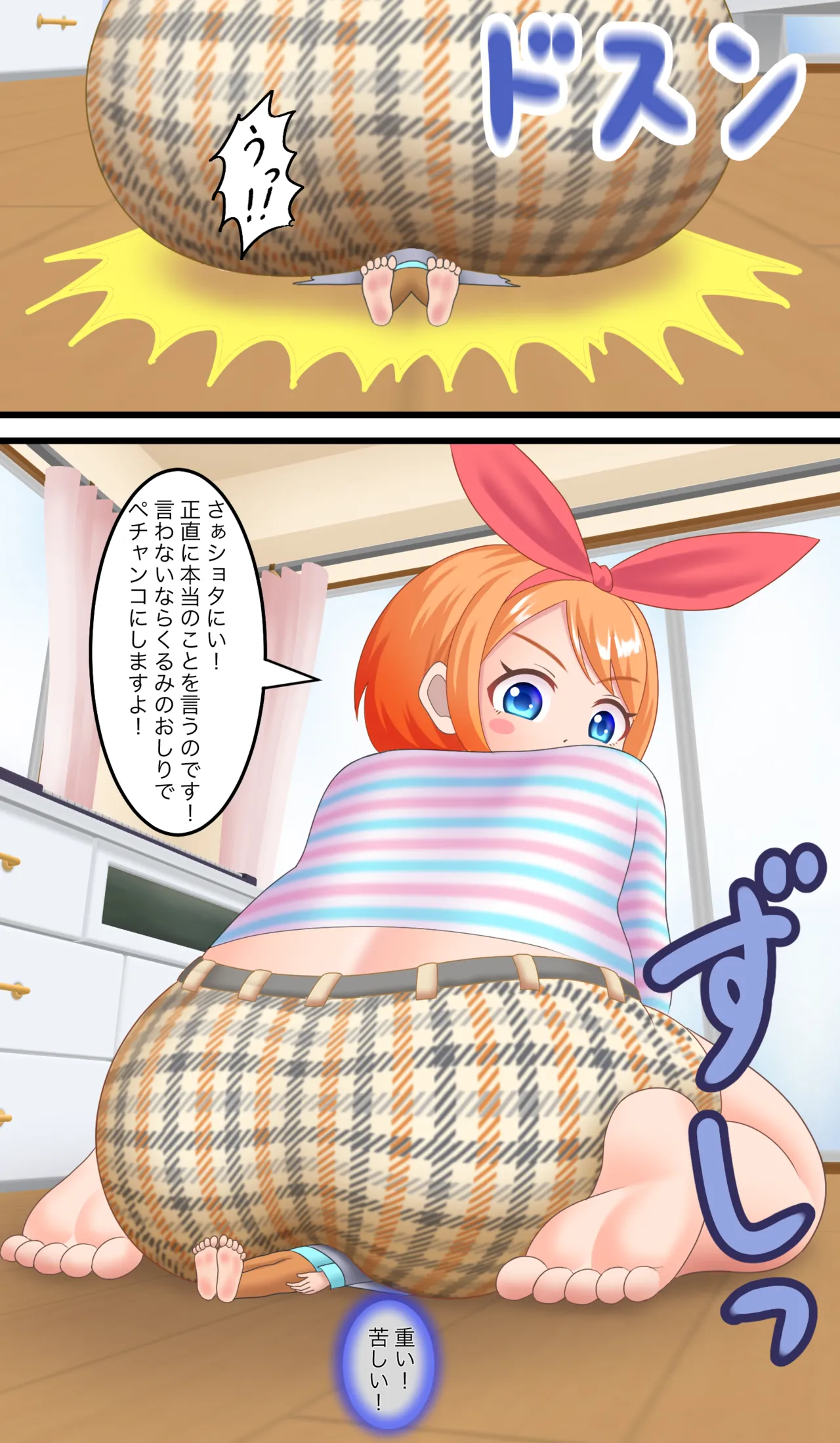 小さなショタくん Page.27