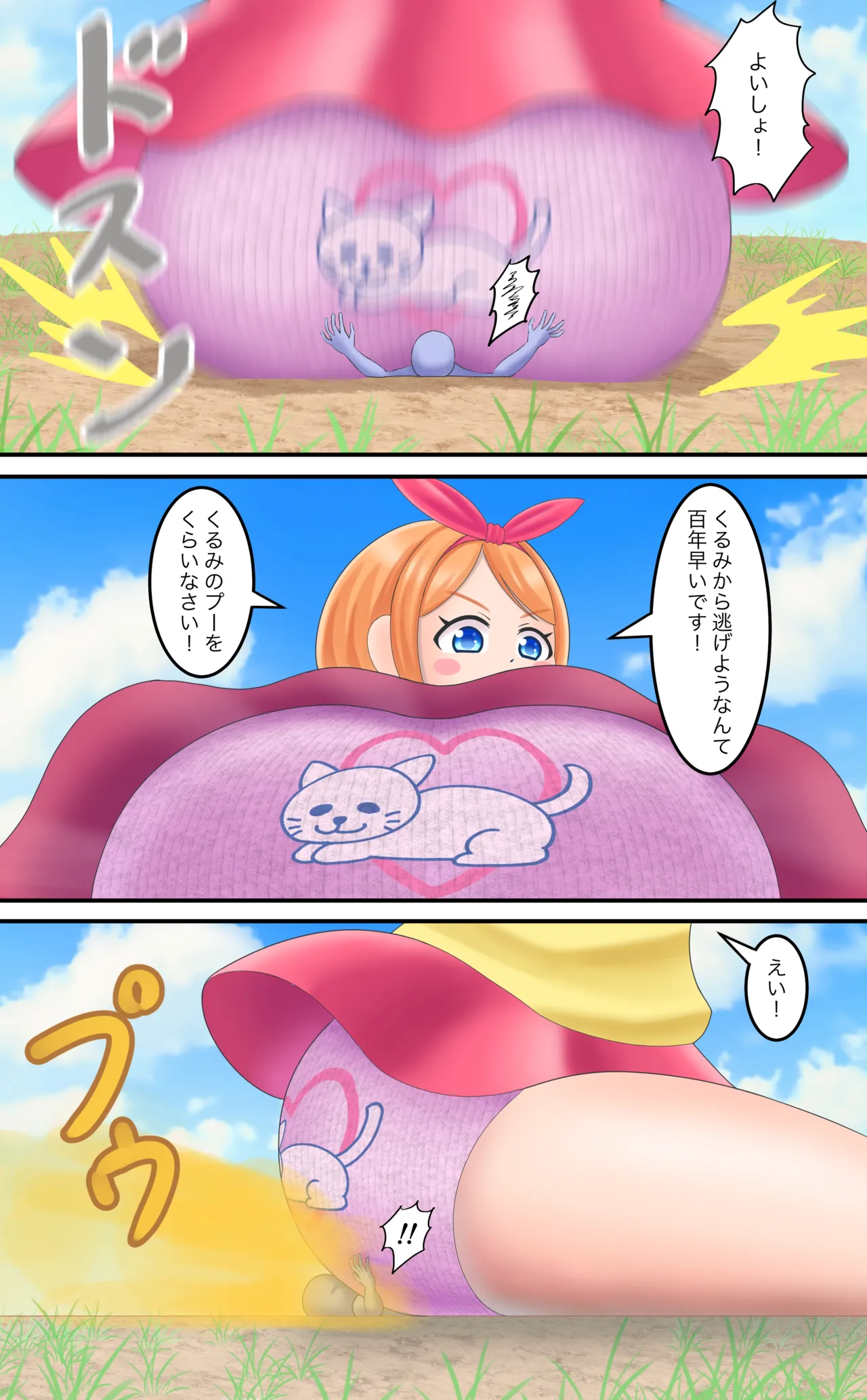小さなショタくん Page.37