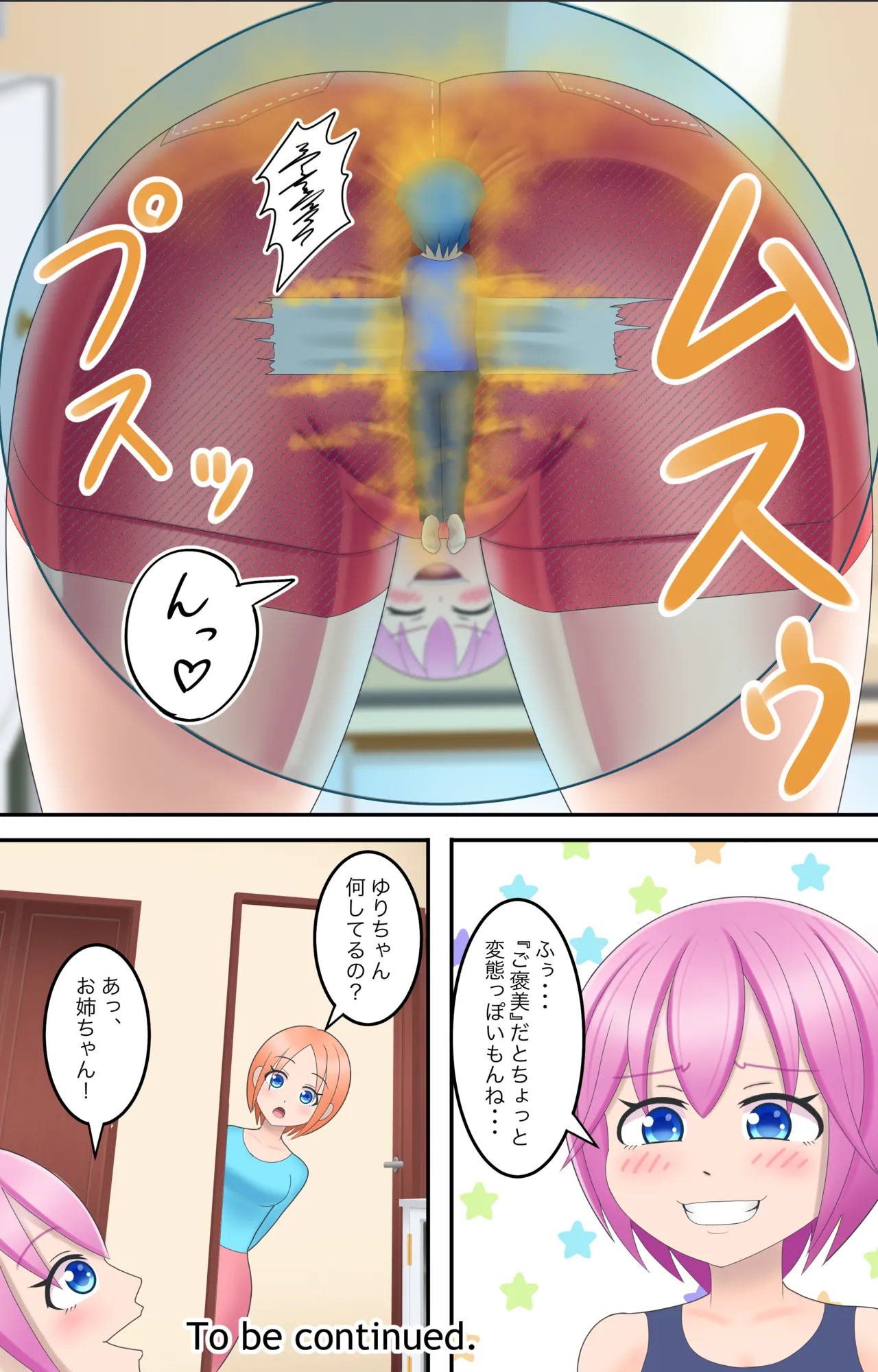 小さなショタくん Page.4