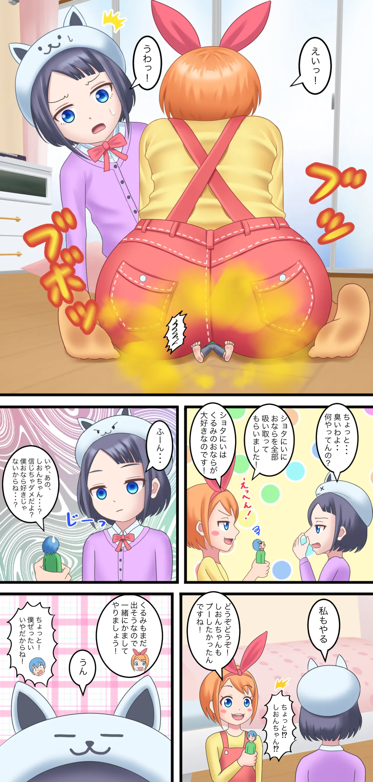 小さなショタくん Page.46