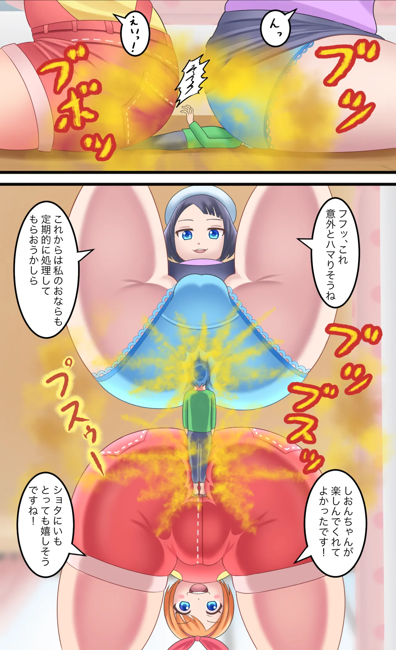 小さなショタくん Page.48