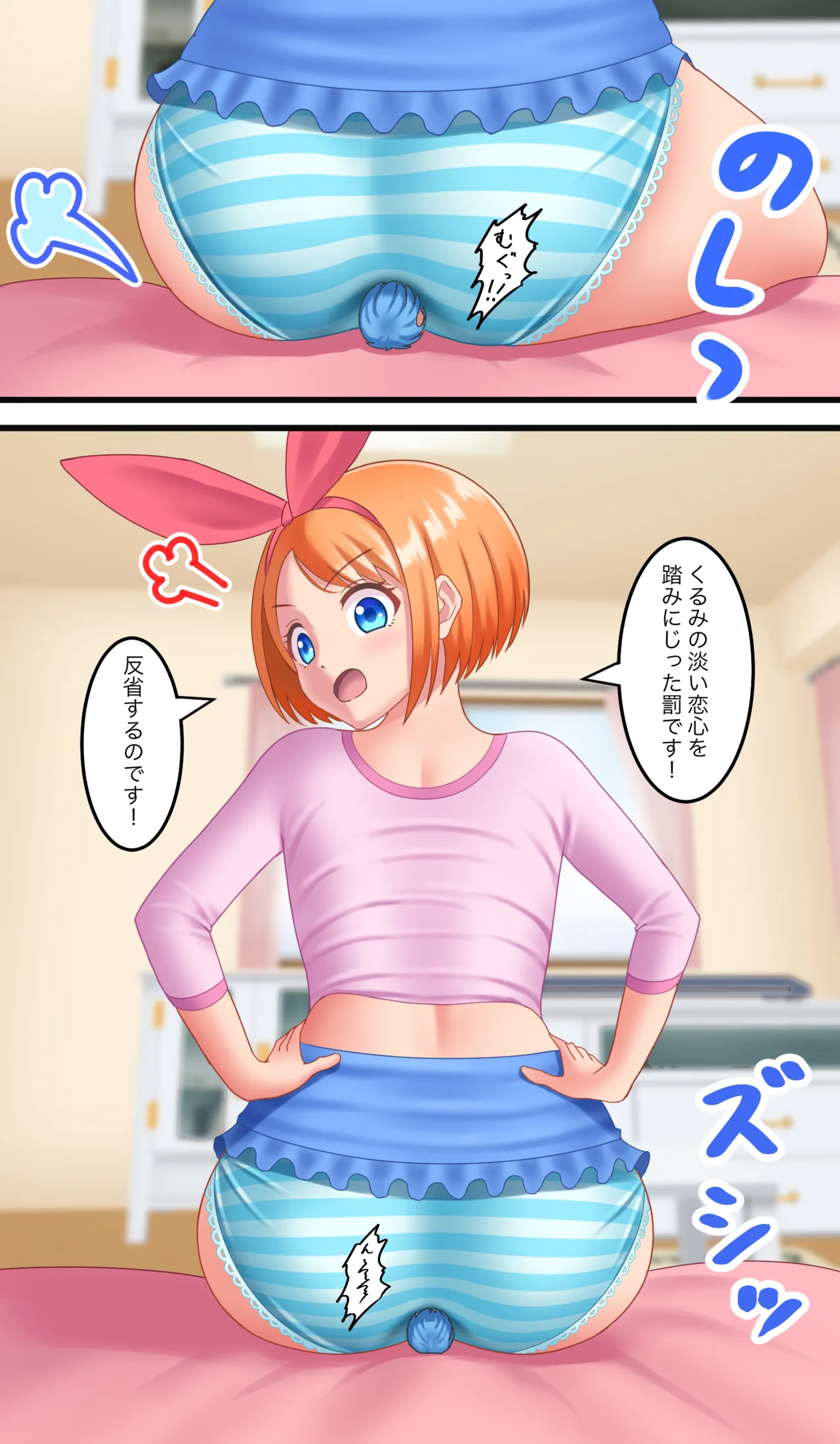 小さなショタくん Page.56