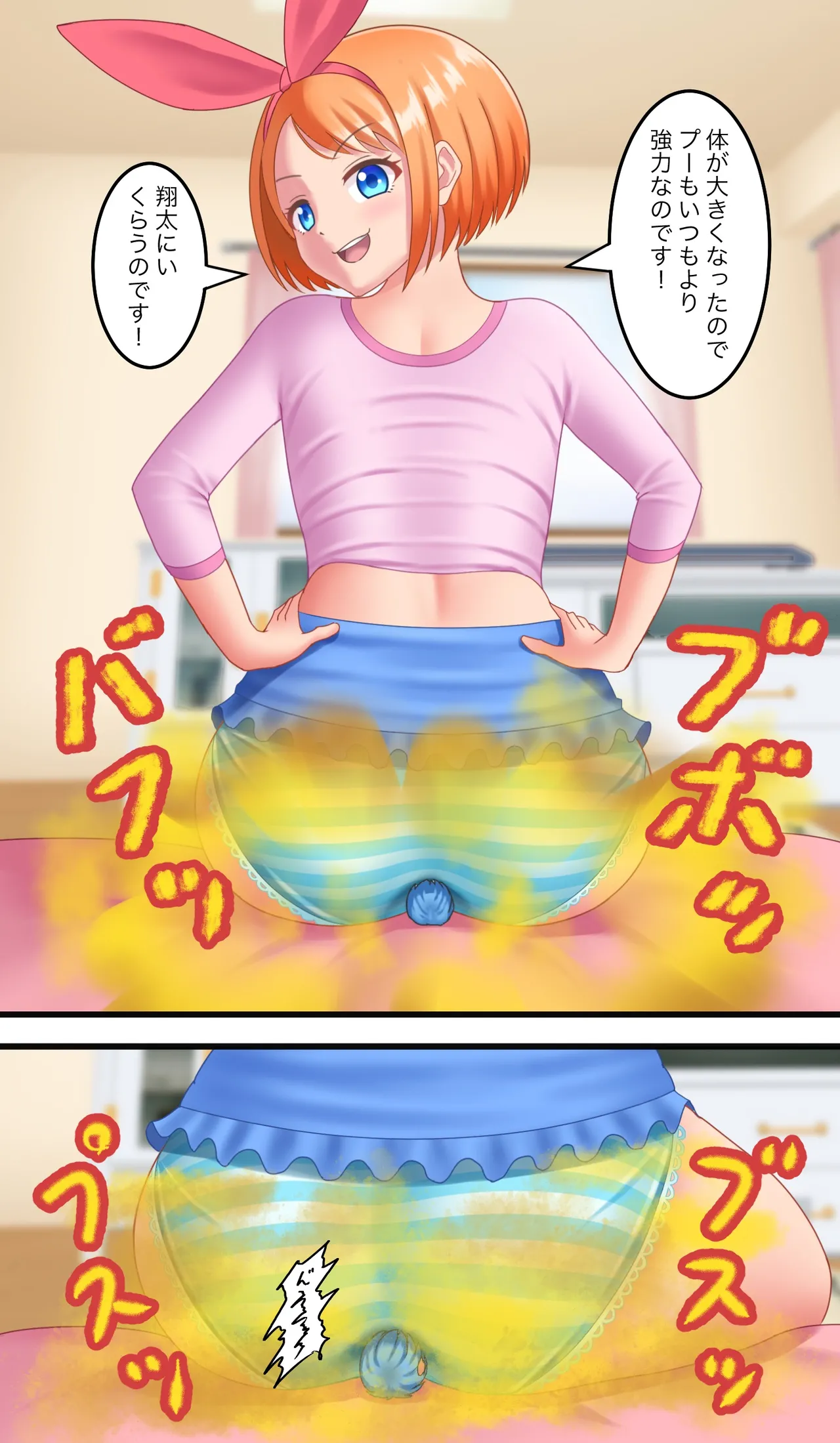 小さなショタくん Page.57