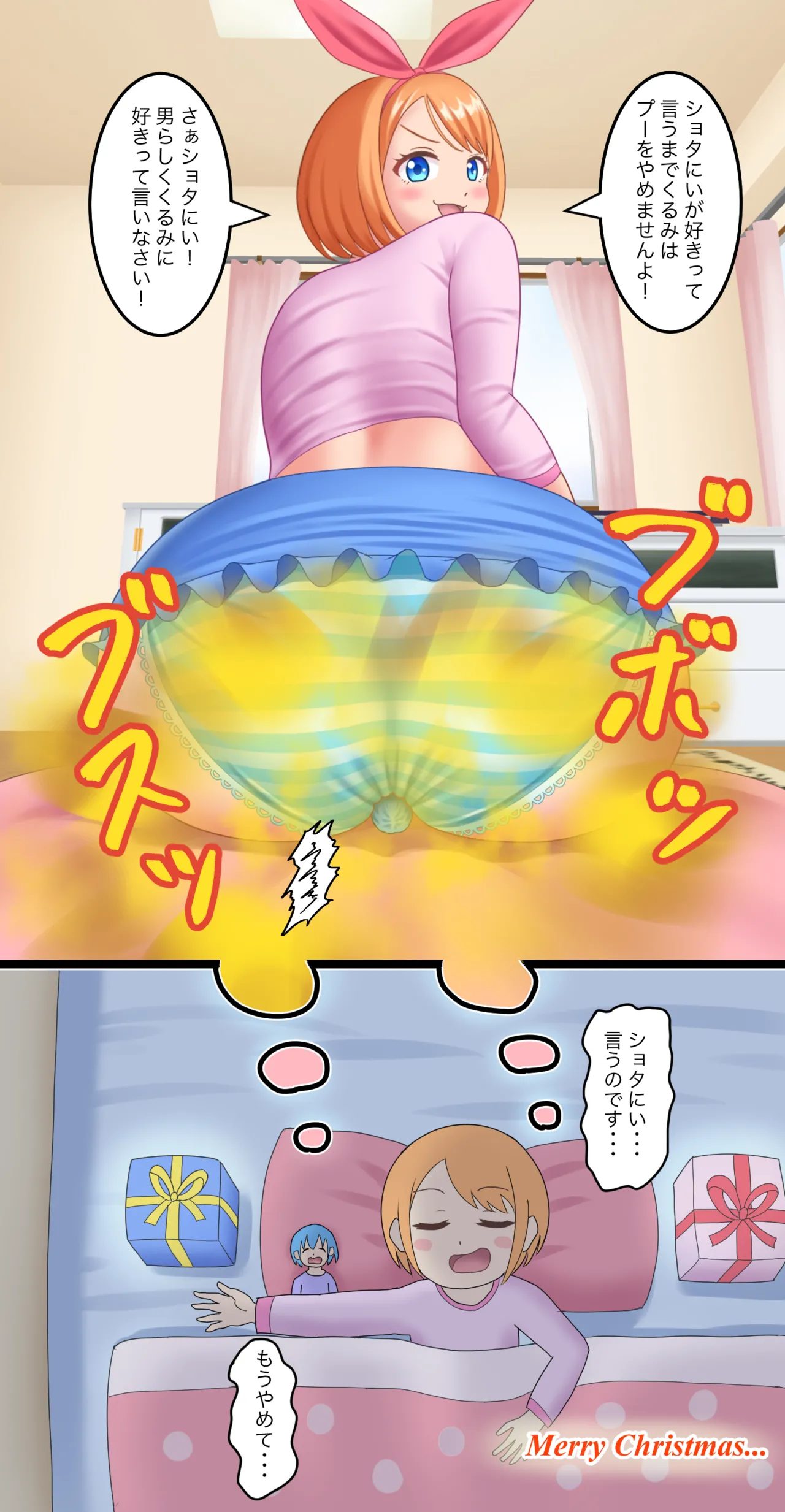 小さなショタくん Page.59