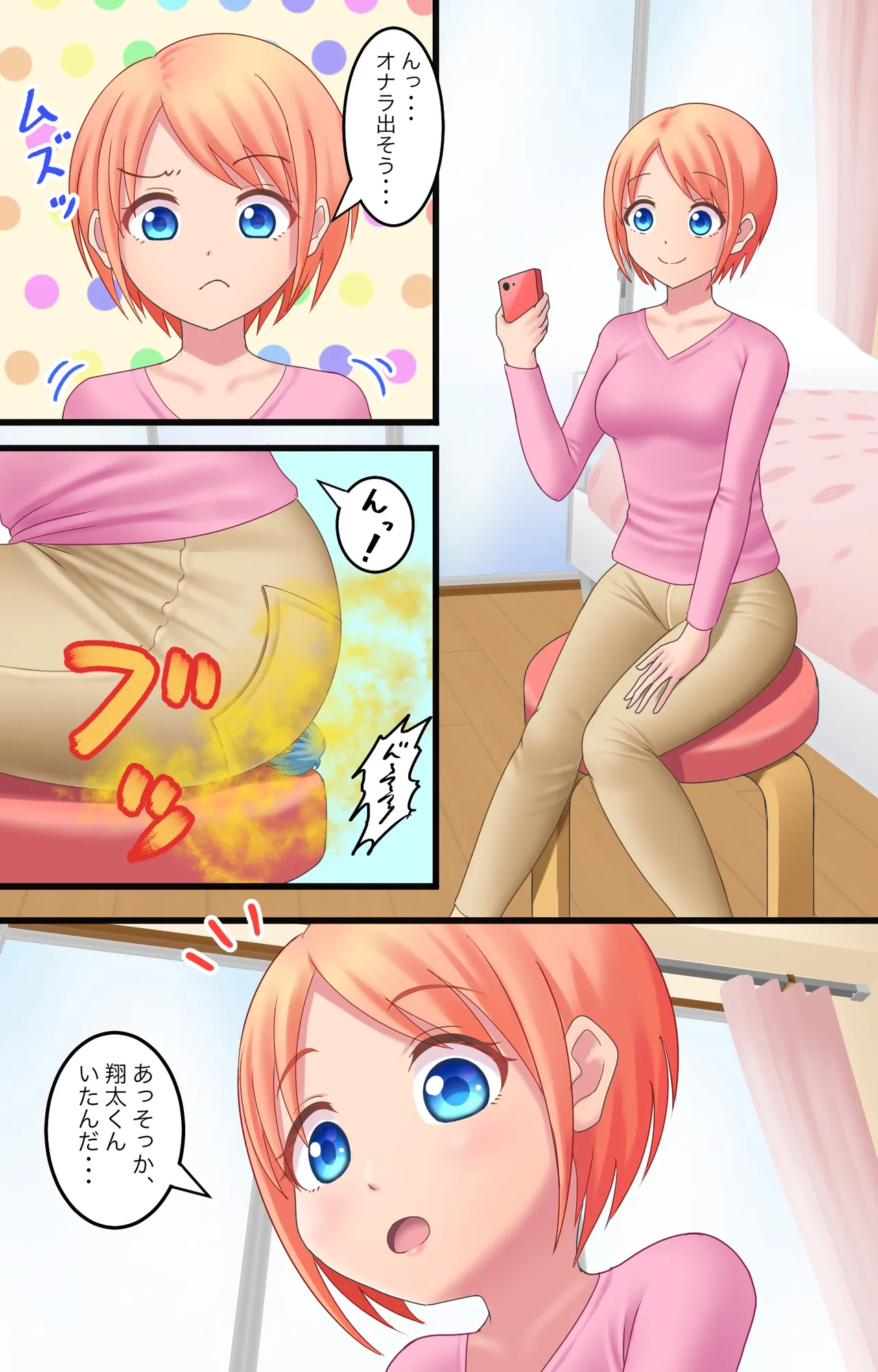 小さなショタくん Page.60