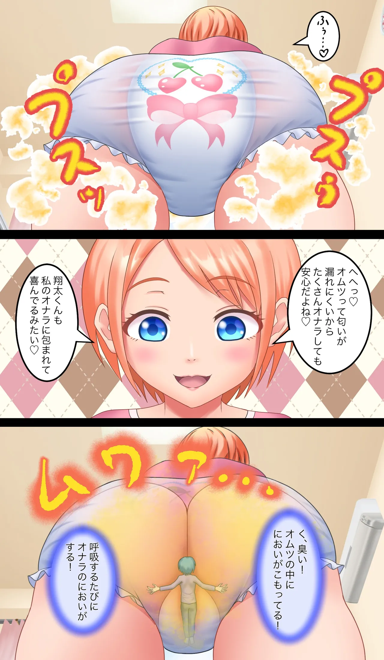 小さなショタくん Page.66