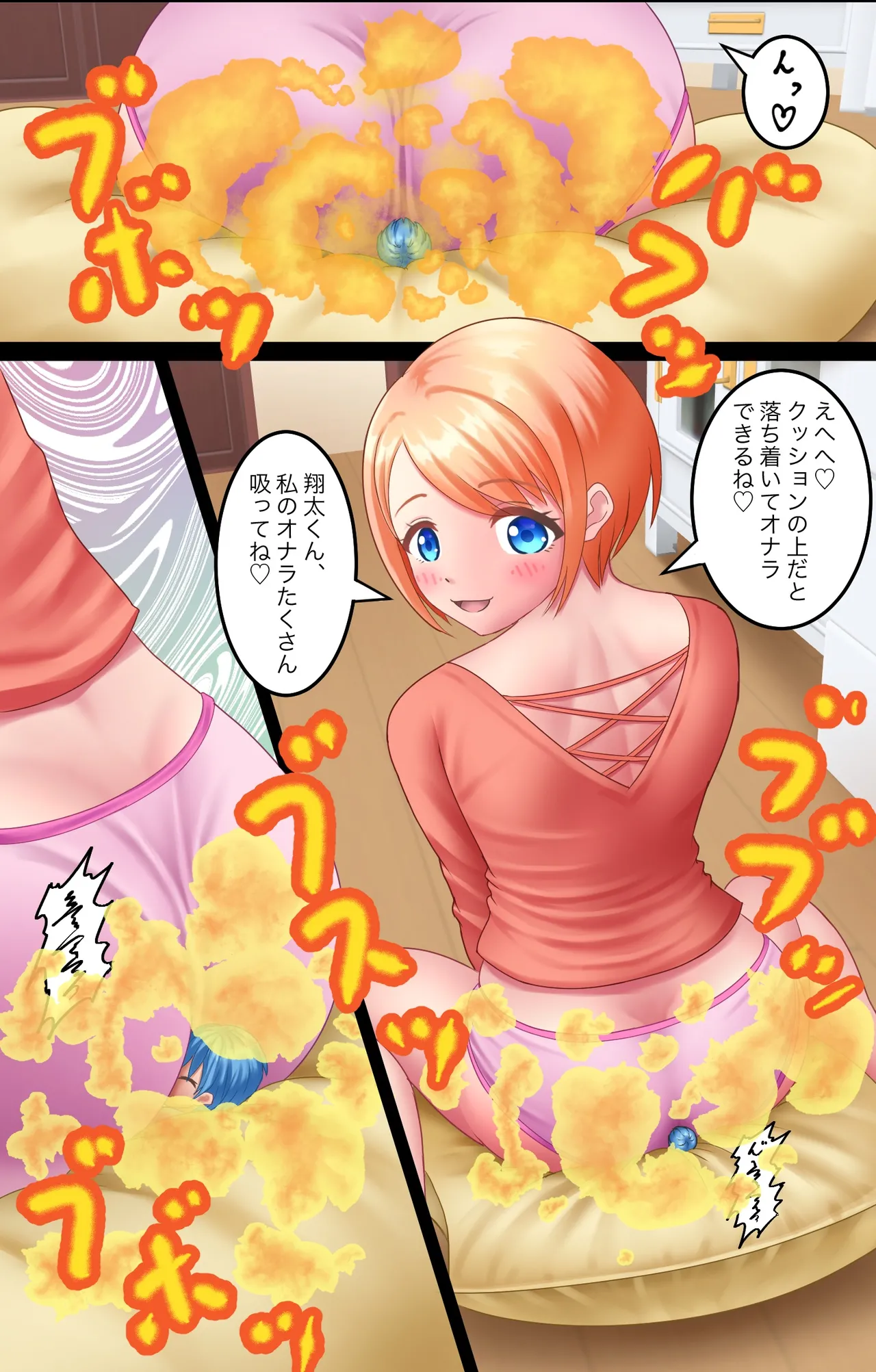 小さなショタくん Page.70