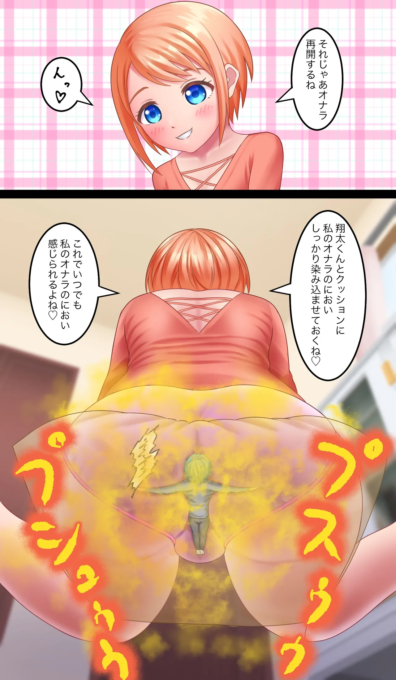 小さなショタくん Page.72