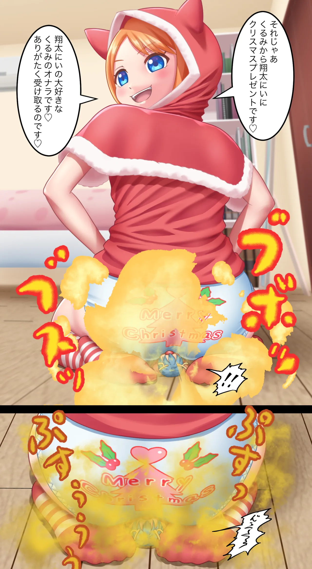 小さなショタくん Page.76