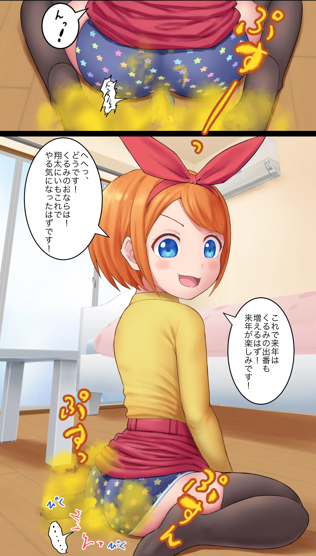 小さなショタくん Page.84