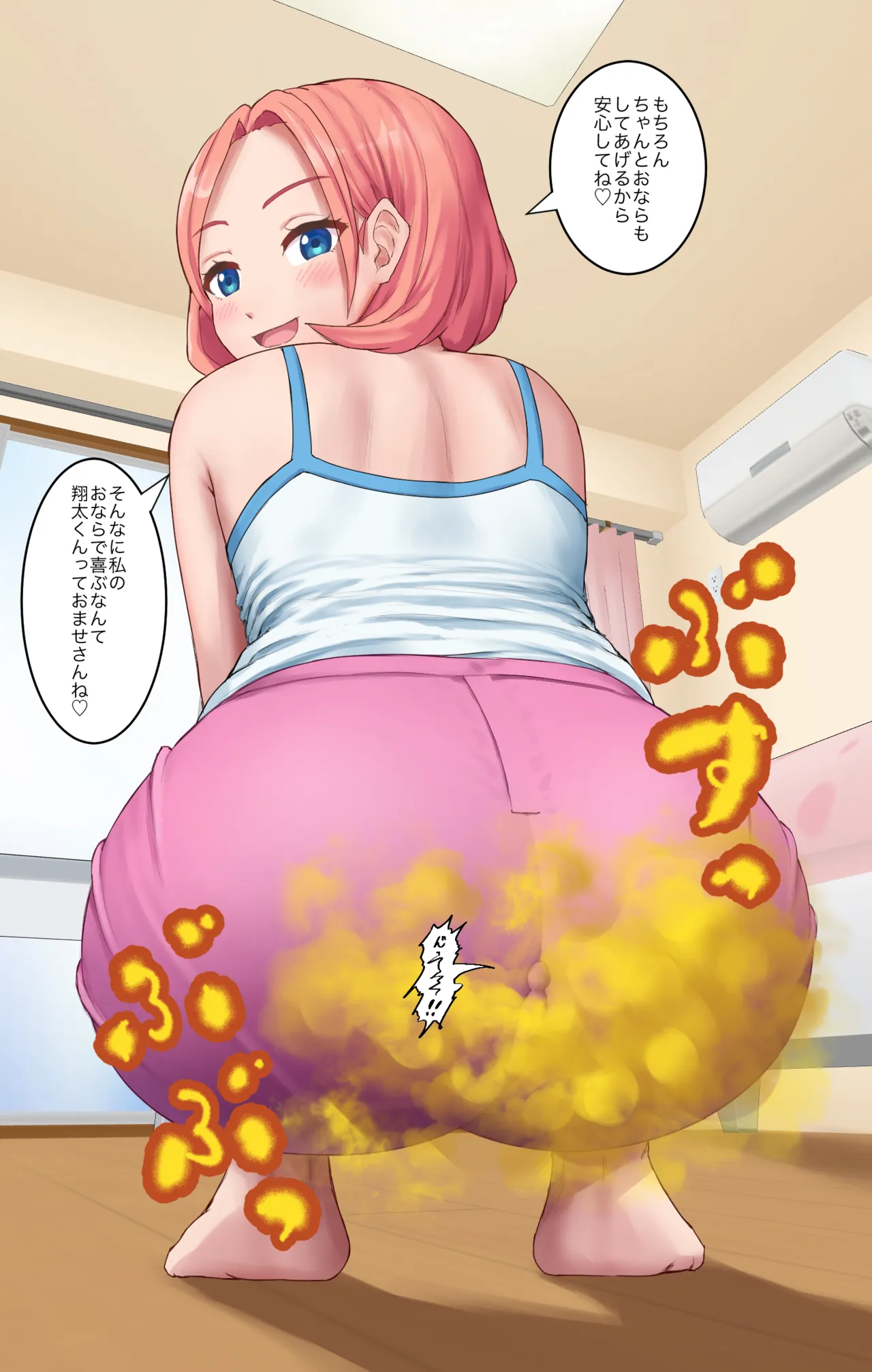 小さなショタくん Page.96