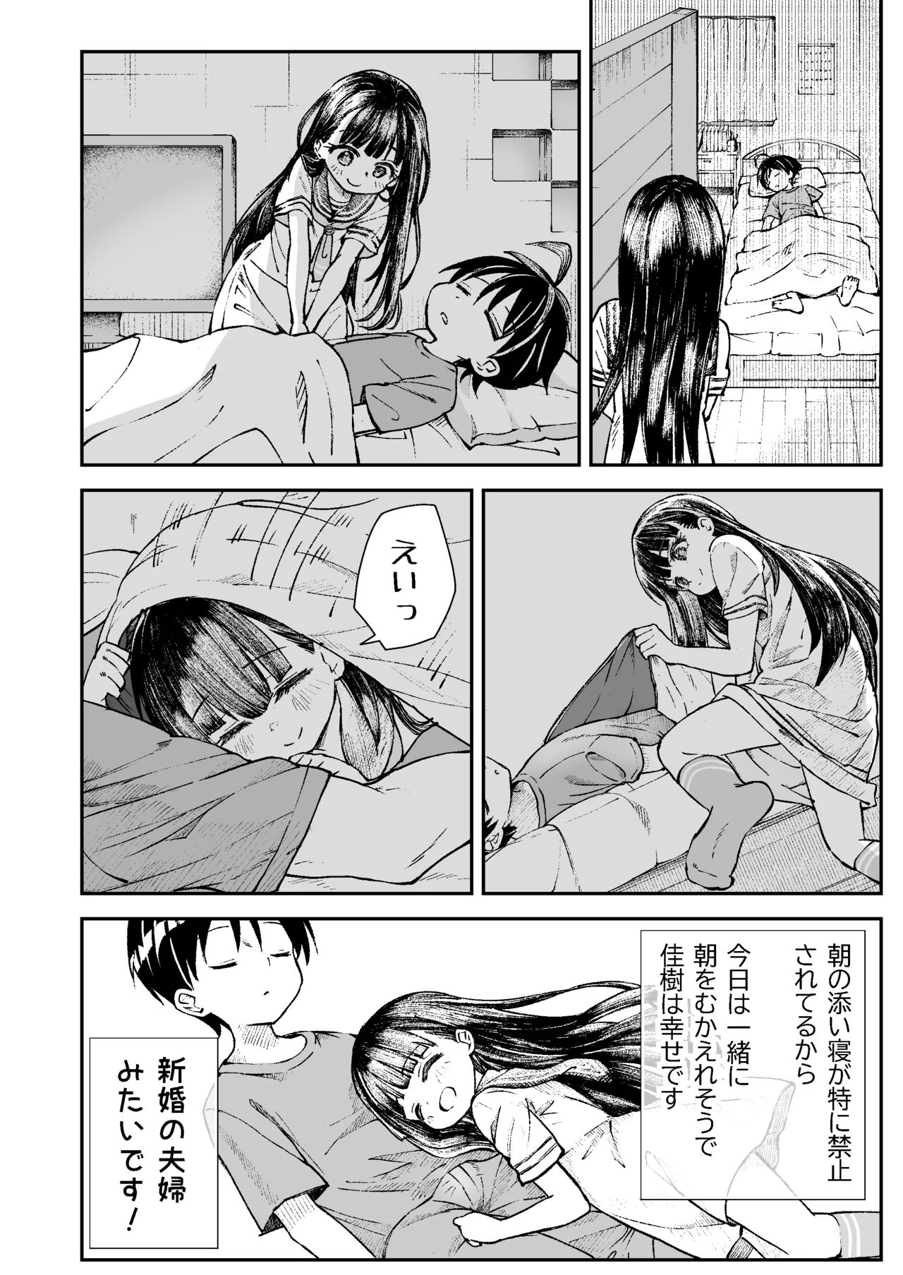 お兄様の初めてを佳樹がこっそりいただきます。ゴンちゃんと。 Page.5