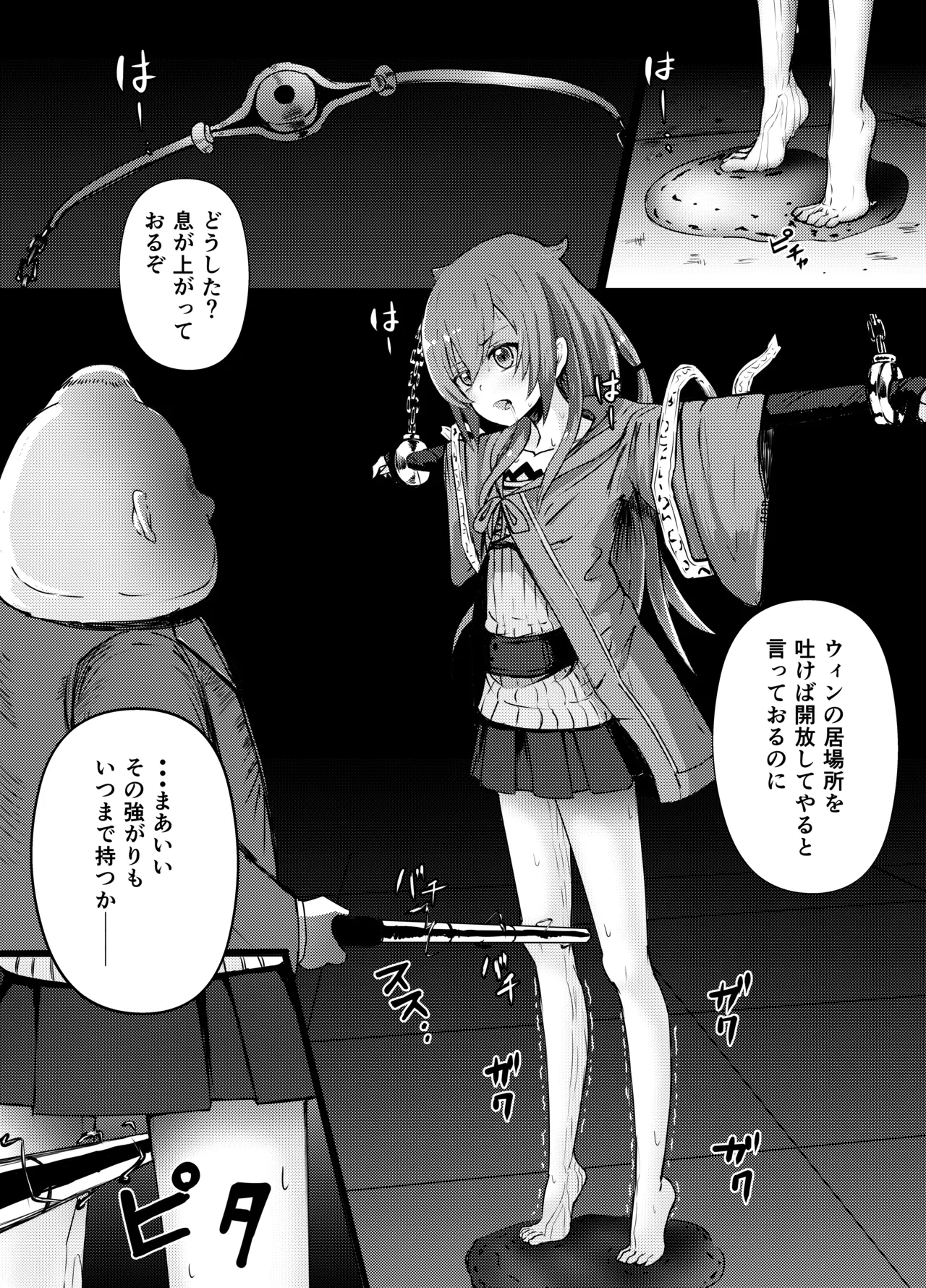 エリアちゃんウィンちゃん リョナ