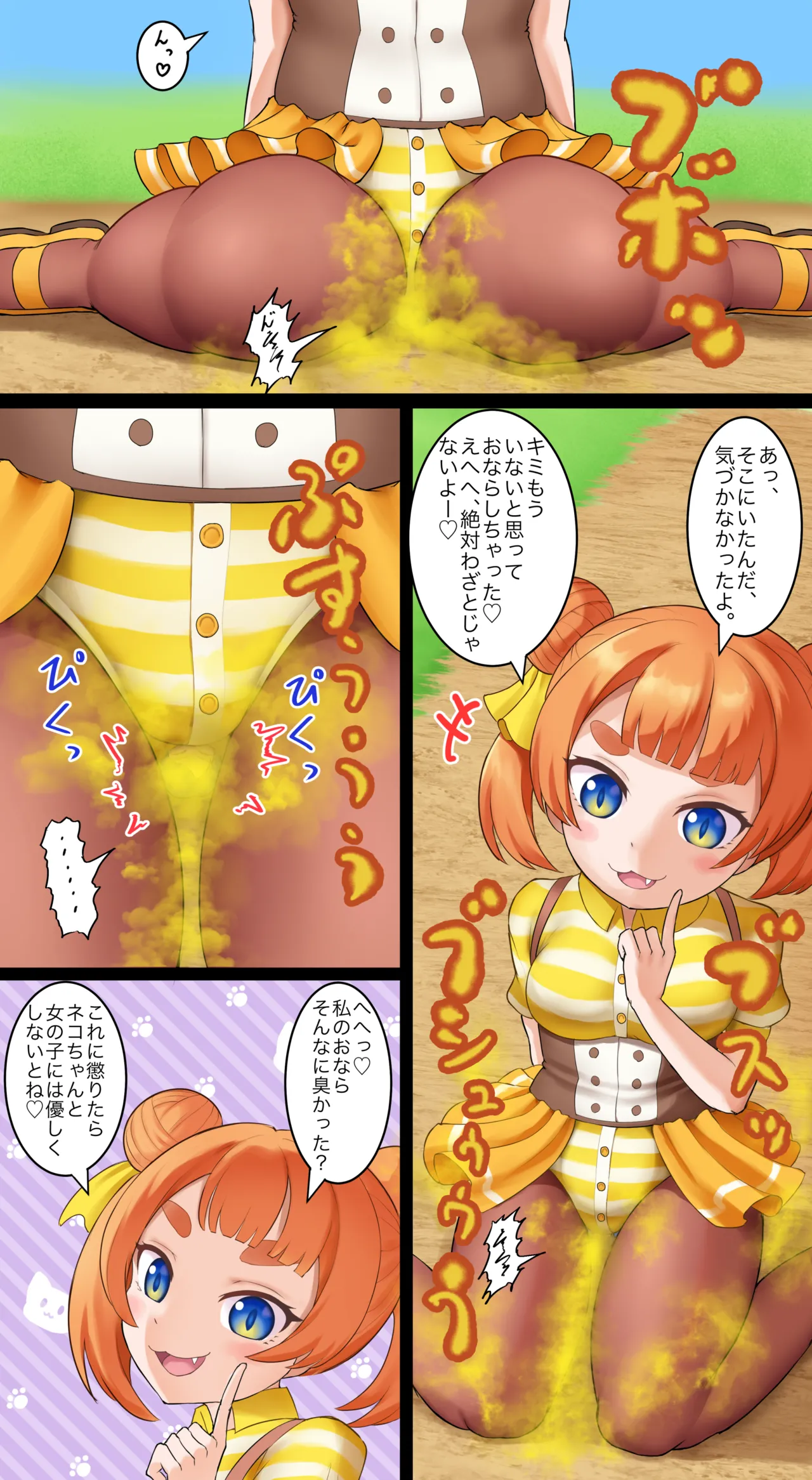 魔法少女 Page.22