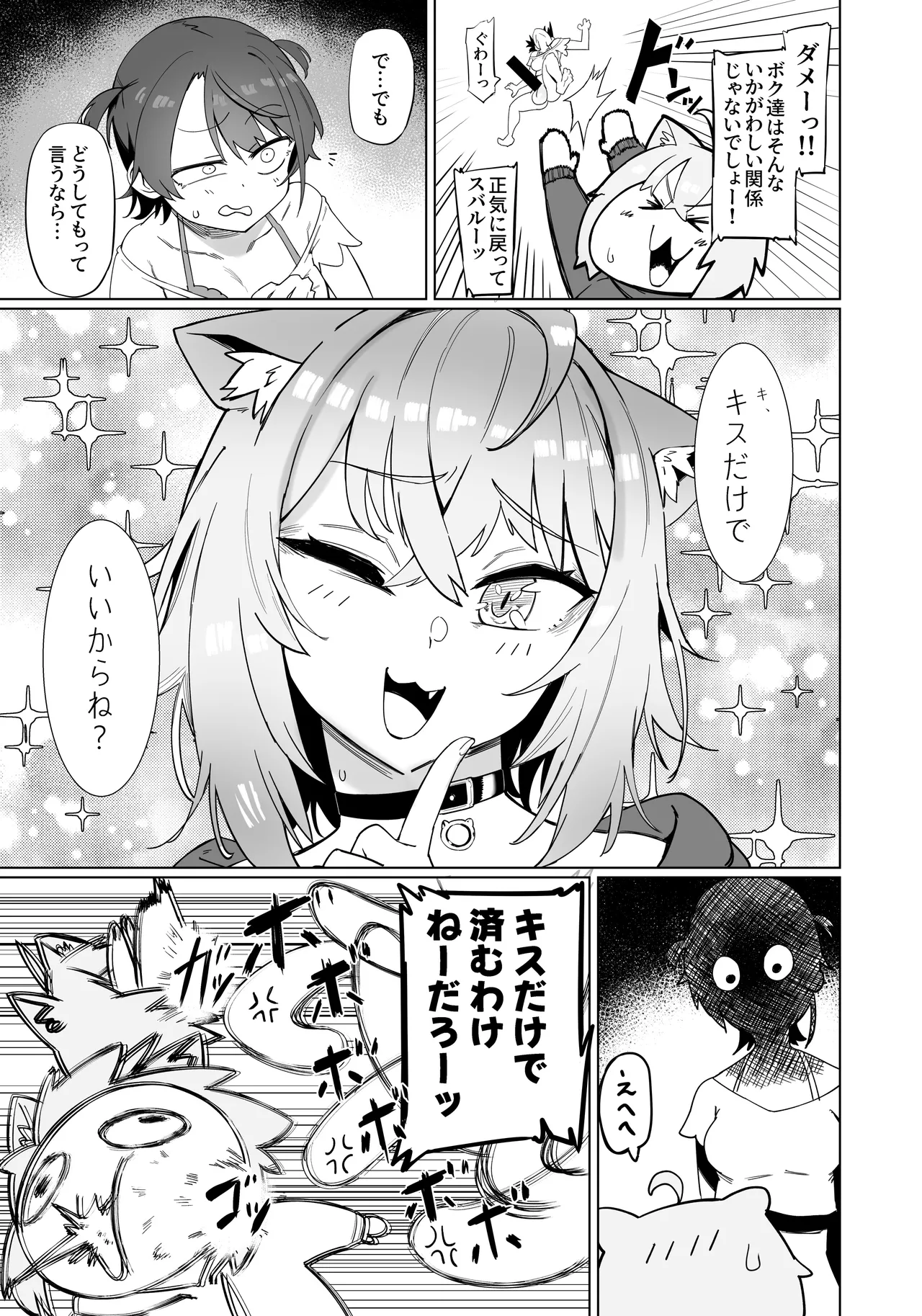 C105 イベント配布版 Page.10