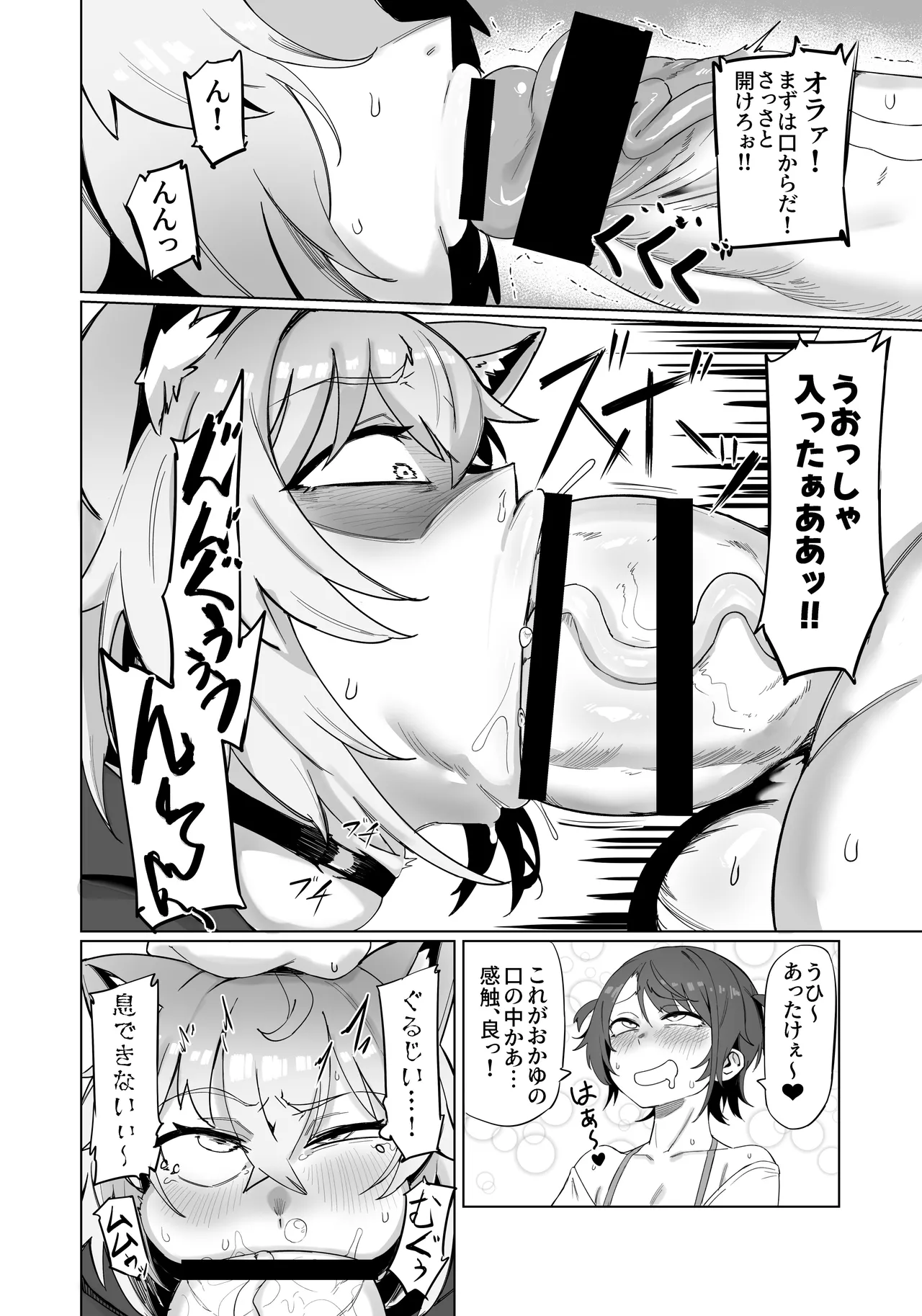 C105 イベント配布版 Page.11