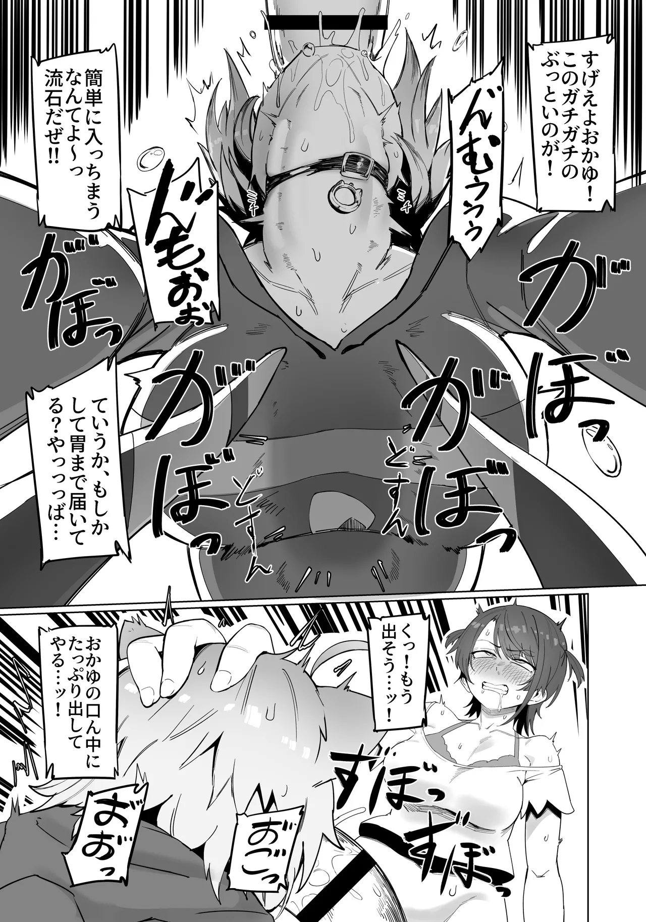 C105 イベント配布版 Page.12