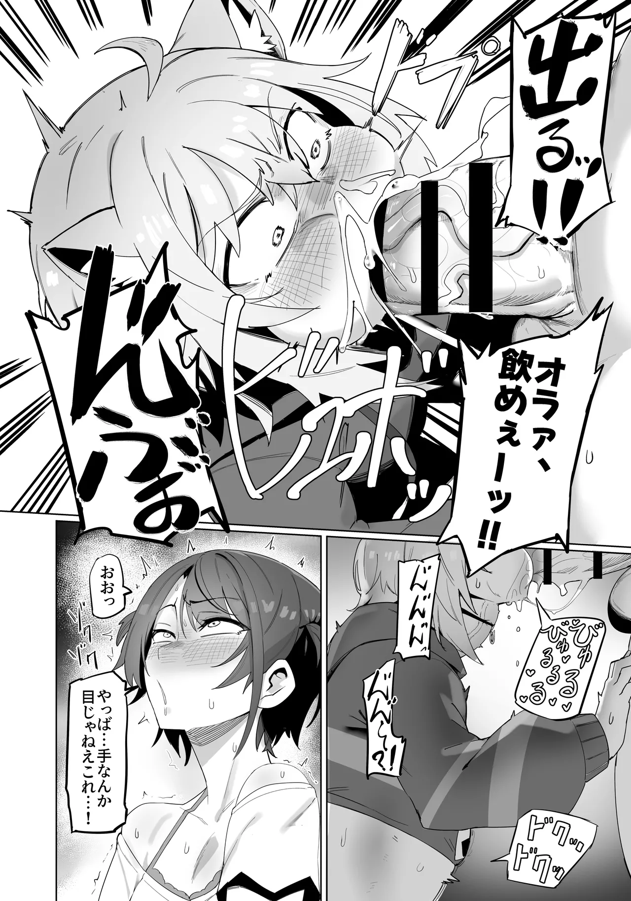 C105 イベント配布版 Page.13