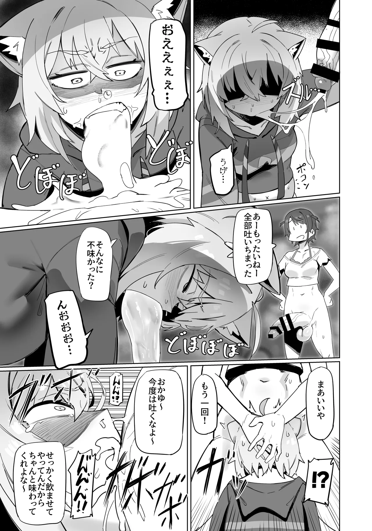 C105 イベント配布版 Page.14