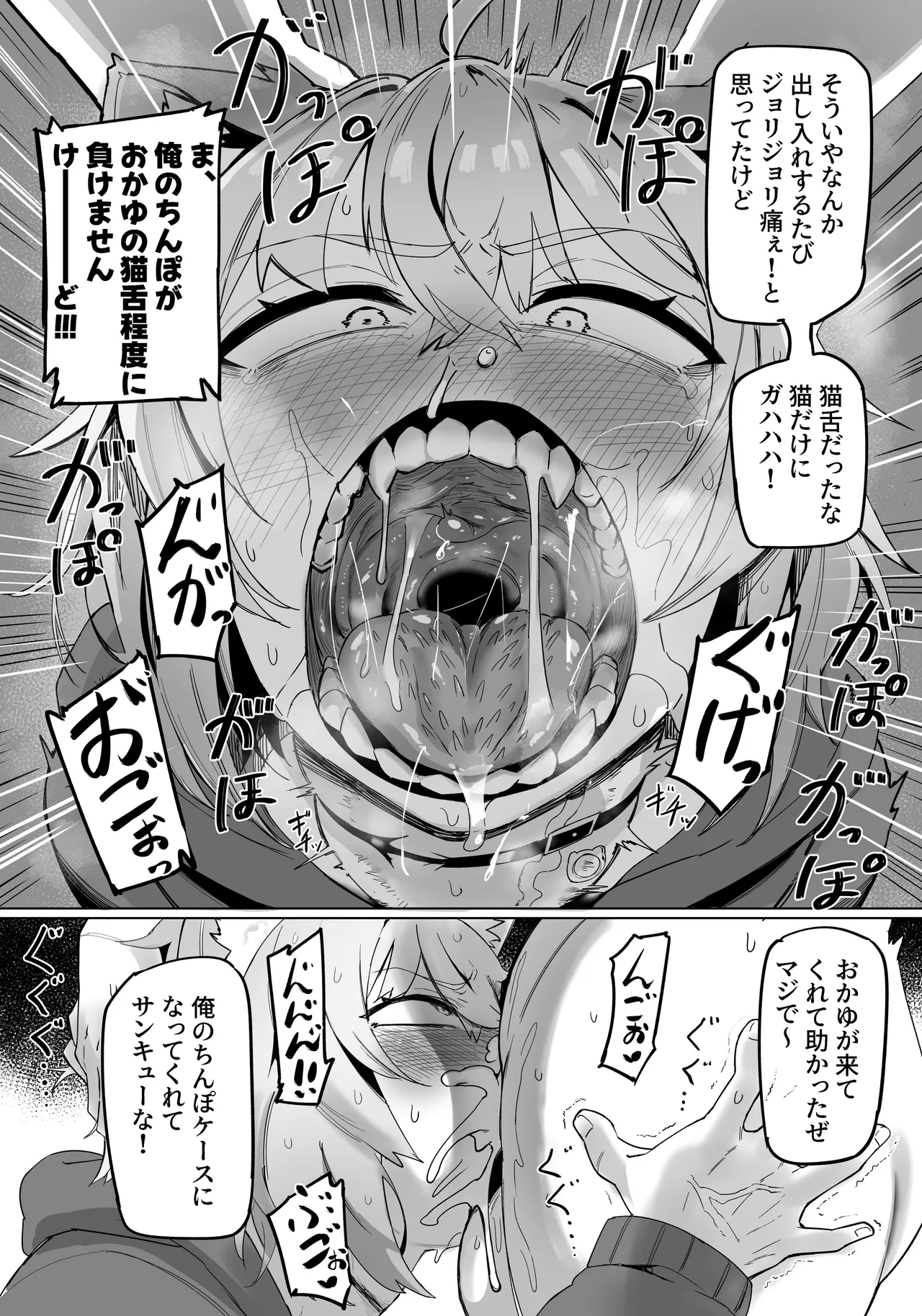 C105 イベント配布版 Page.15