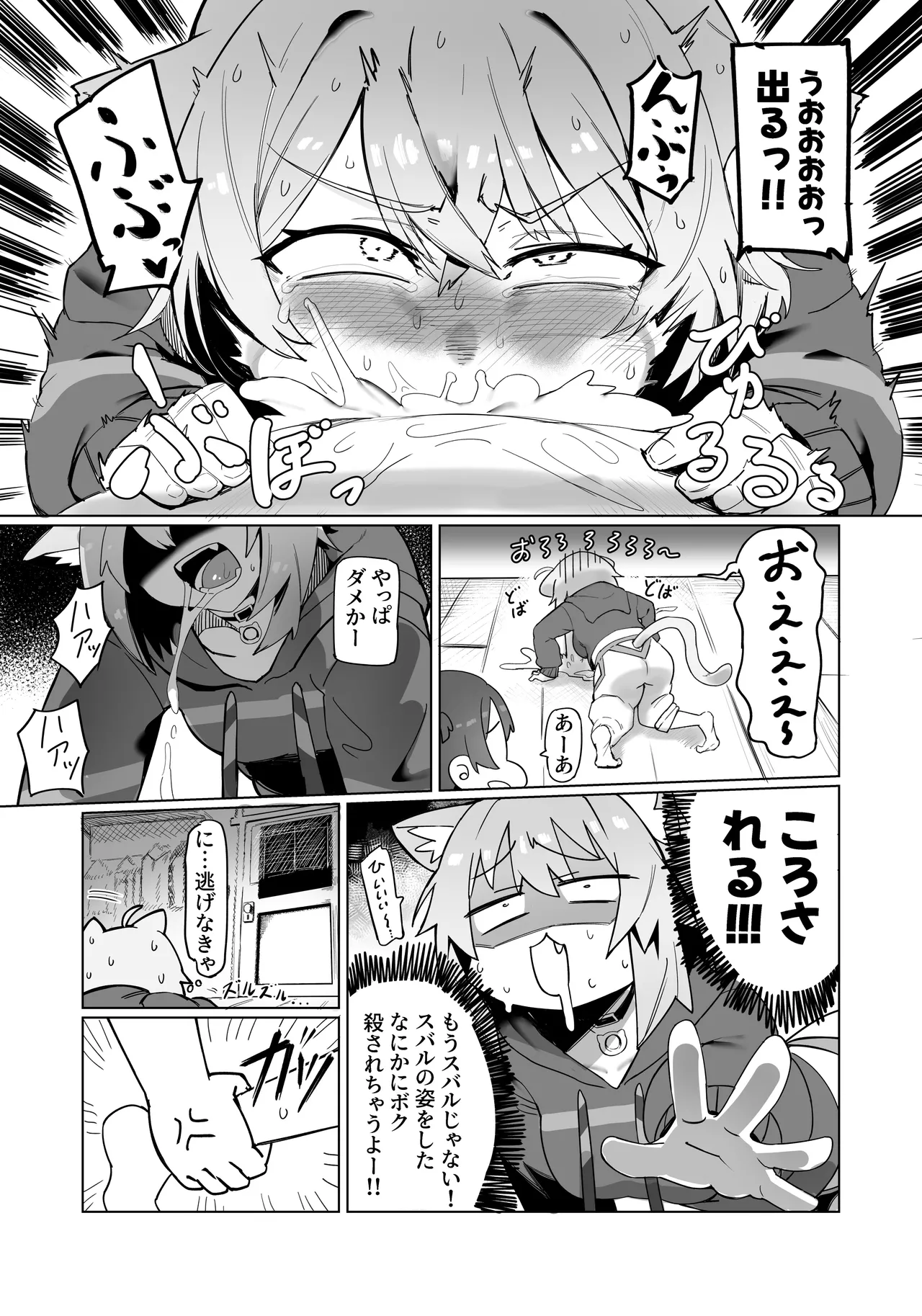 C105 イベント配布版 Page.16