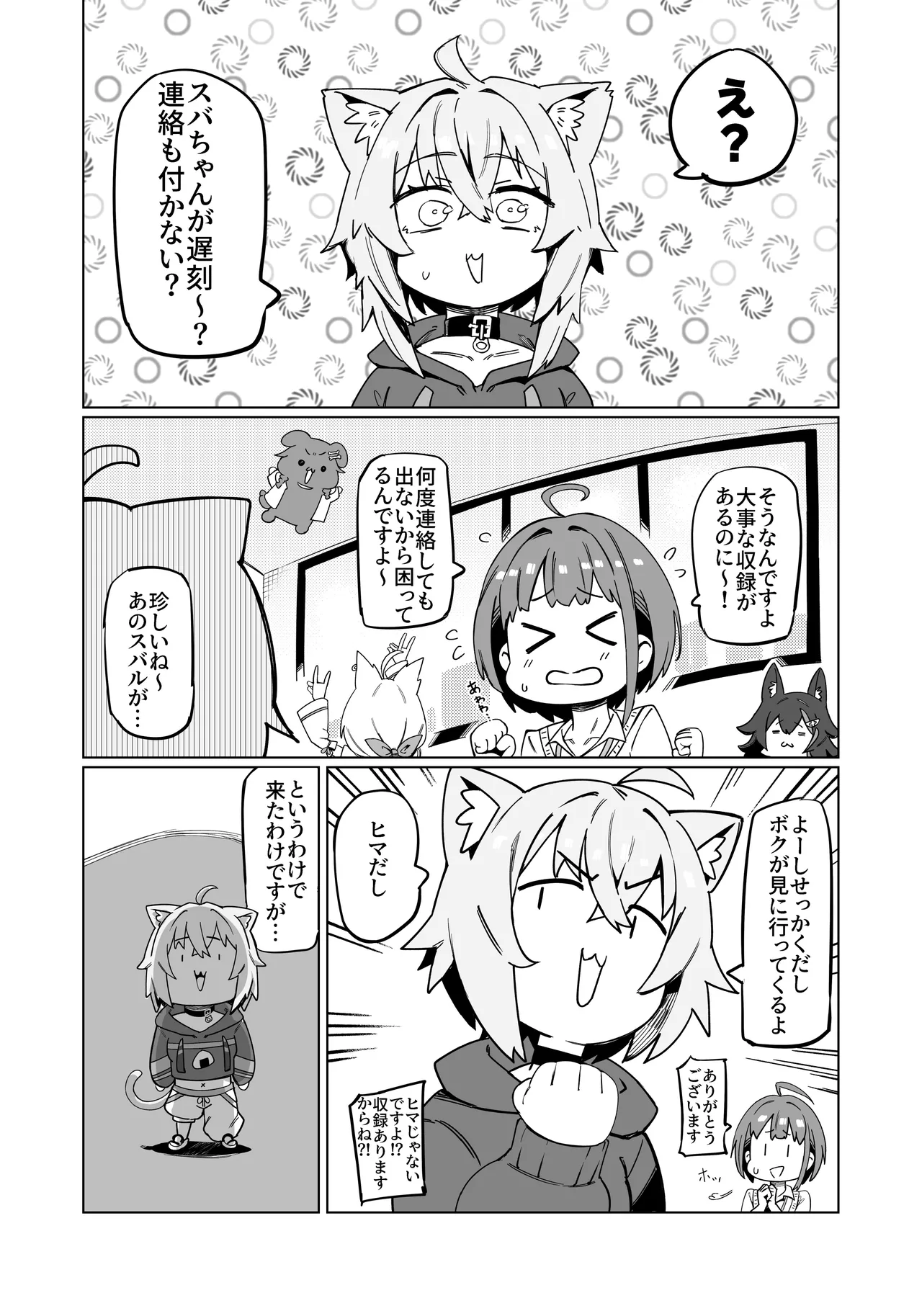 C105 イベント配布版 Page.2