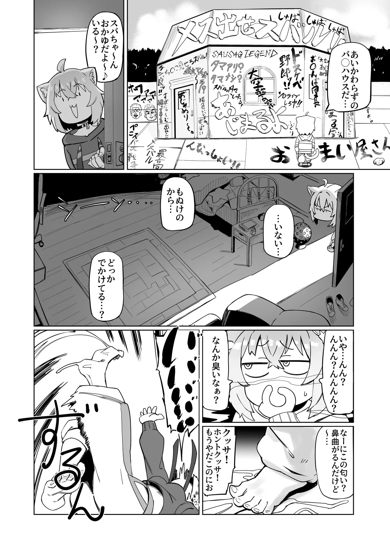 C105 イベント配布版 Page.3