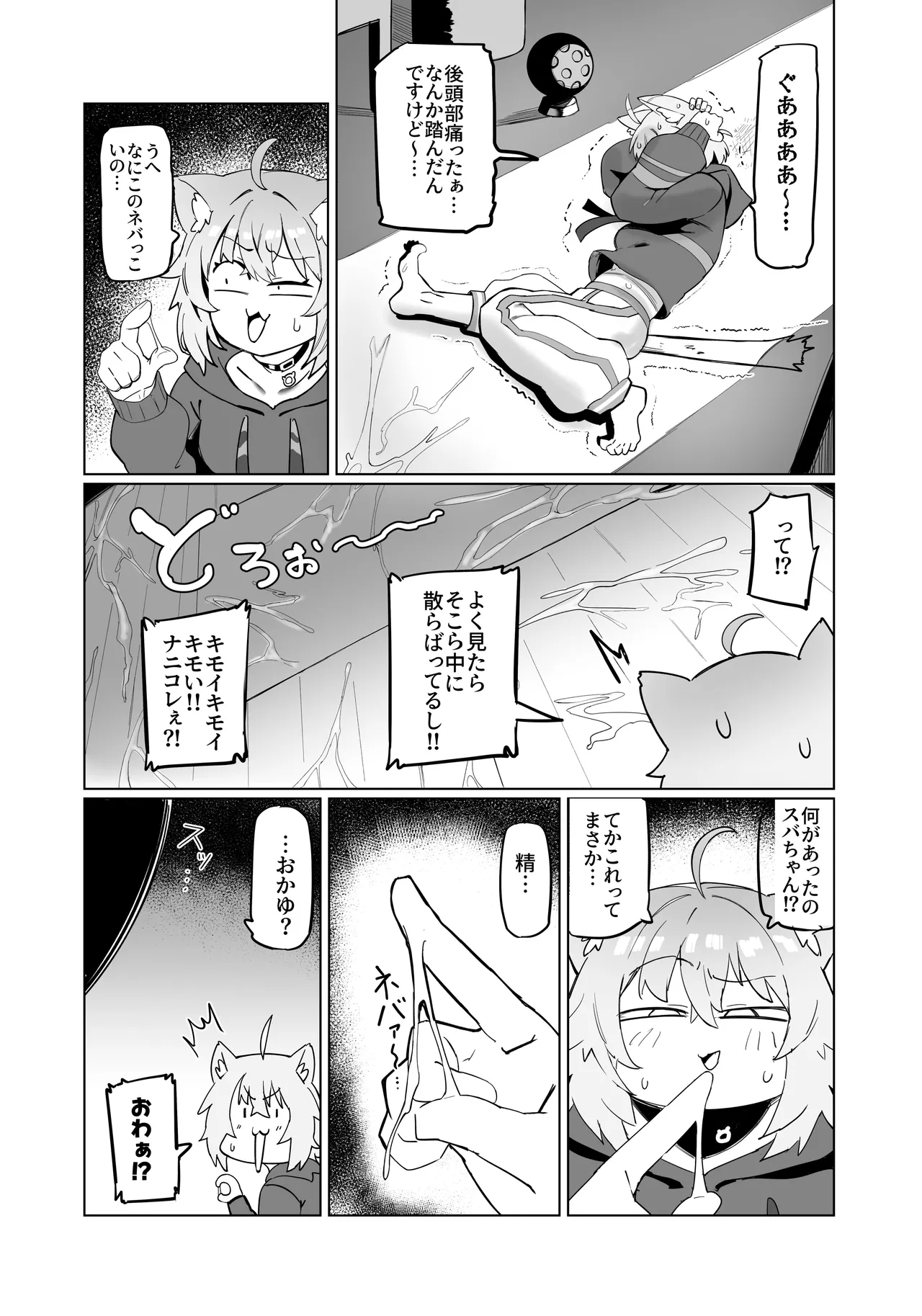 C105 イベント配布版 Page.4