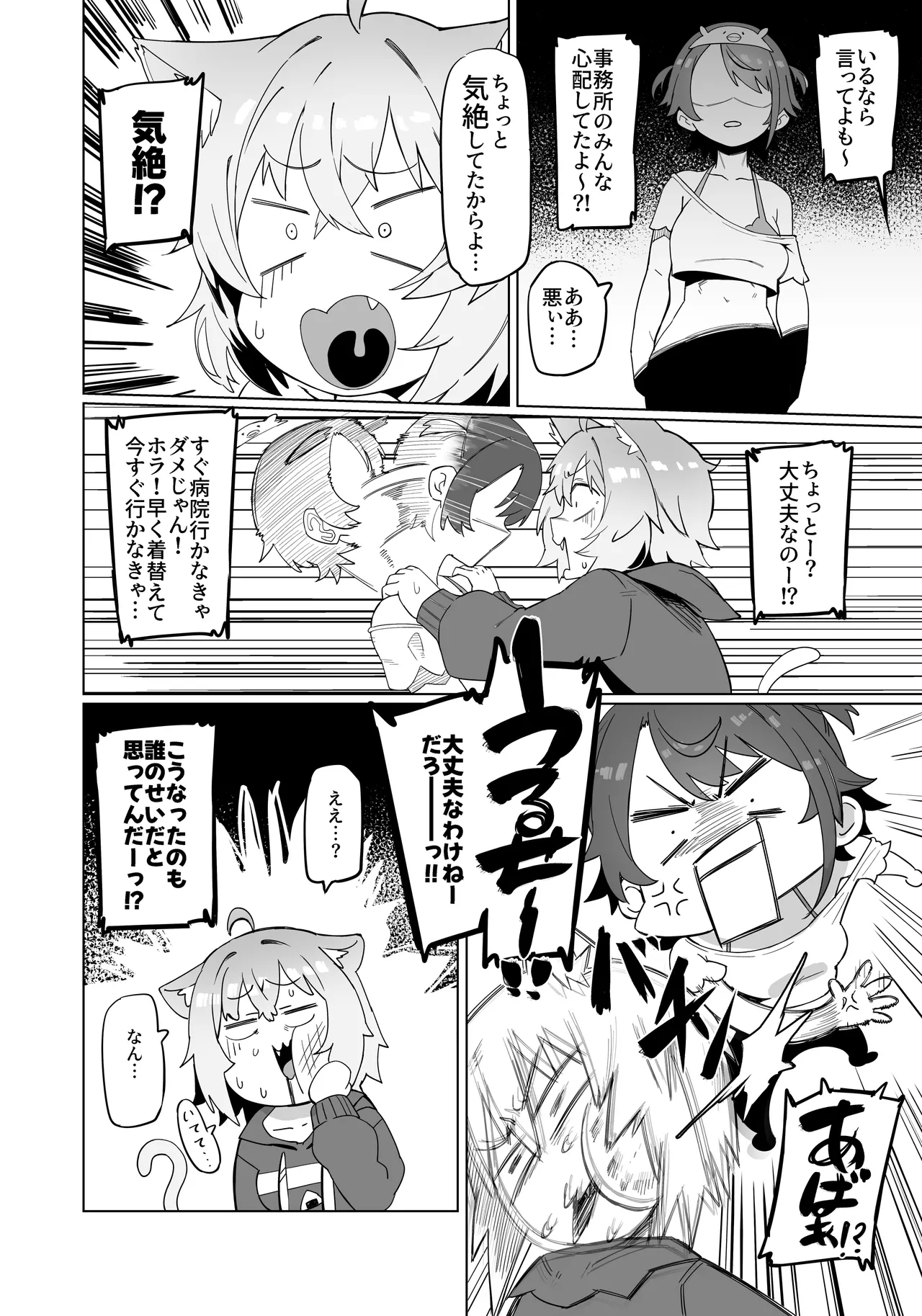 C105 イベント配布版 Page.5