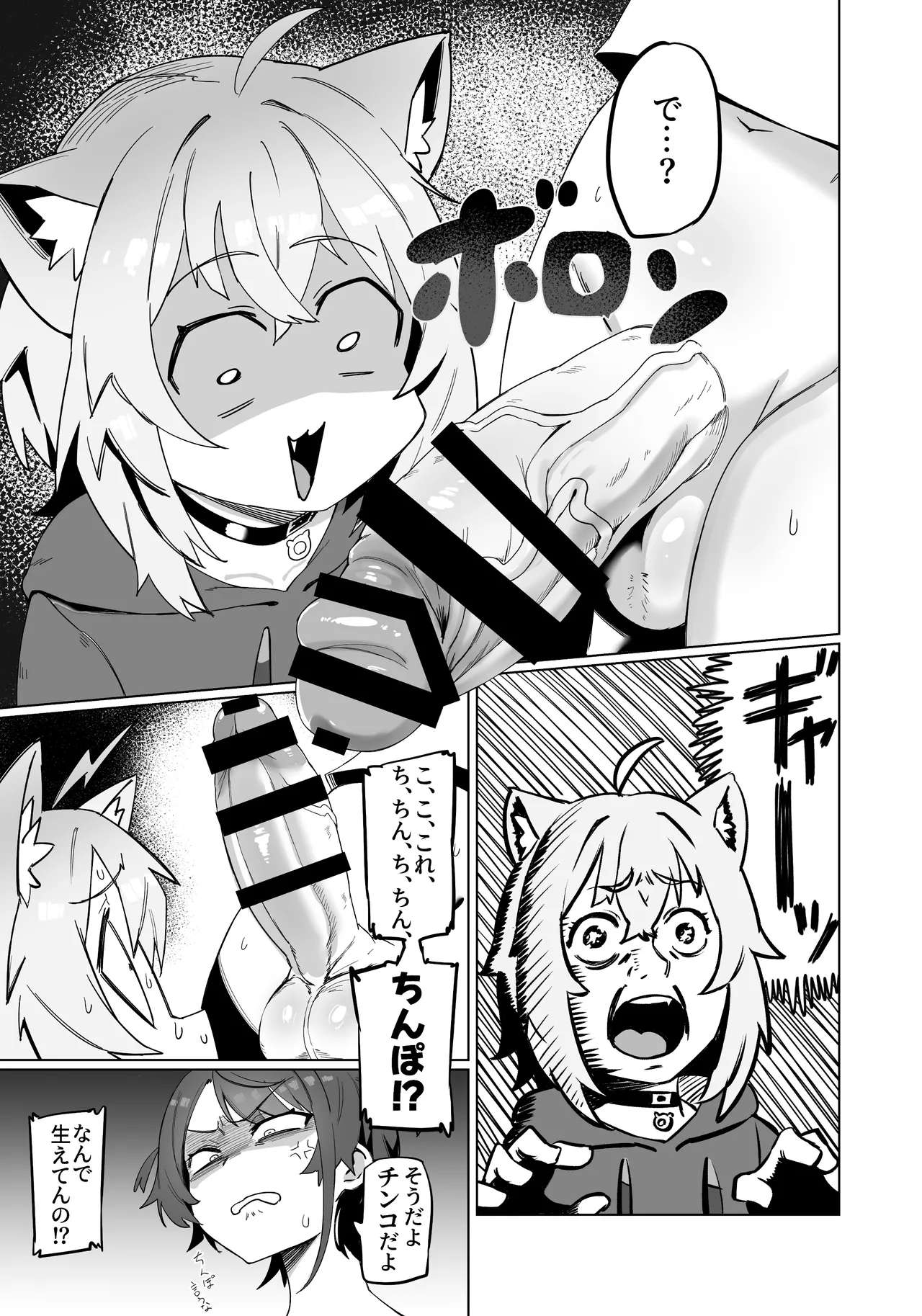 C105 イベント配布版 Page.6