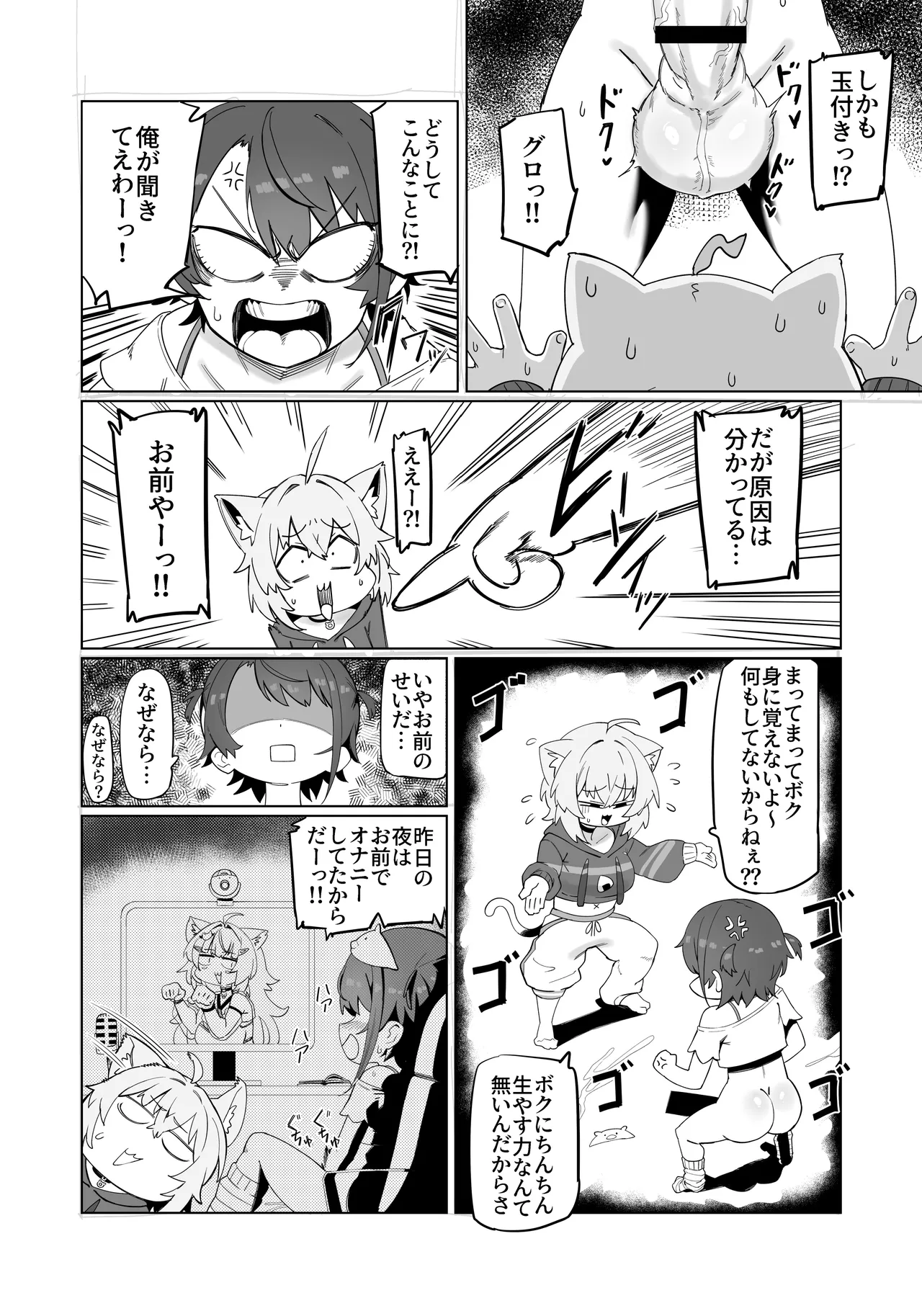 C105 イベント配布版 Page.7