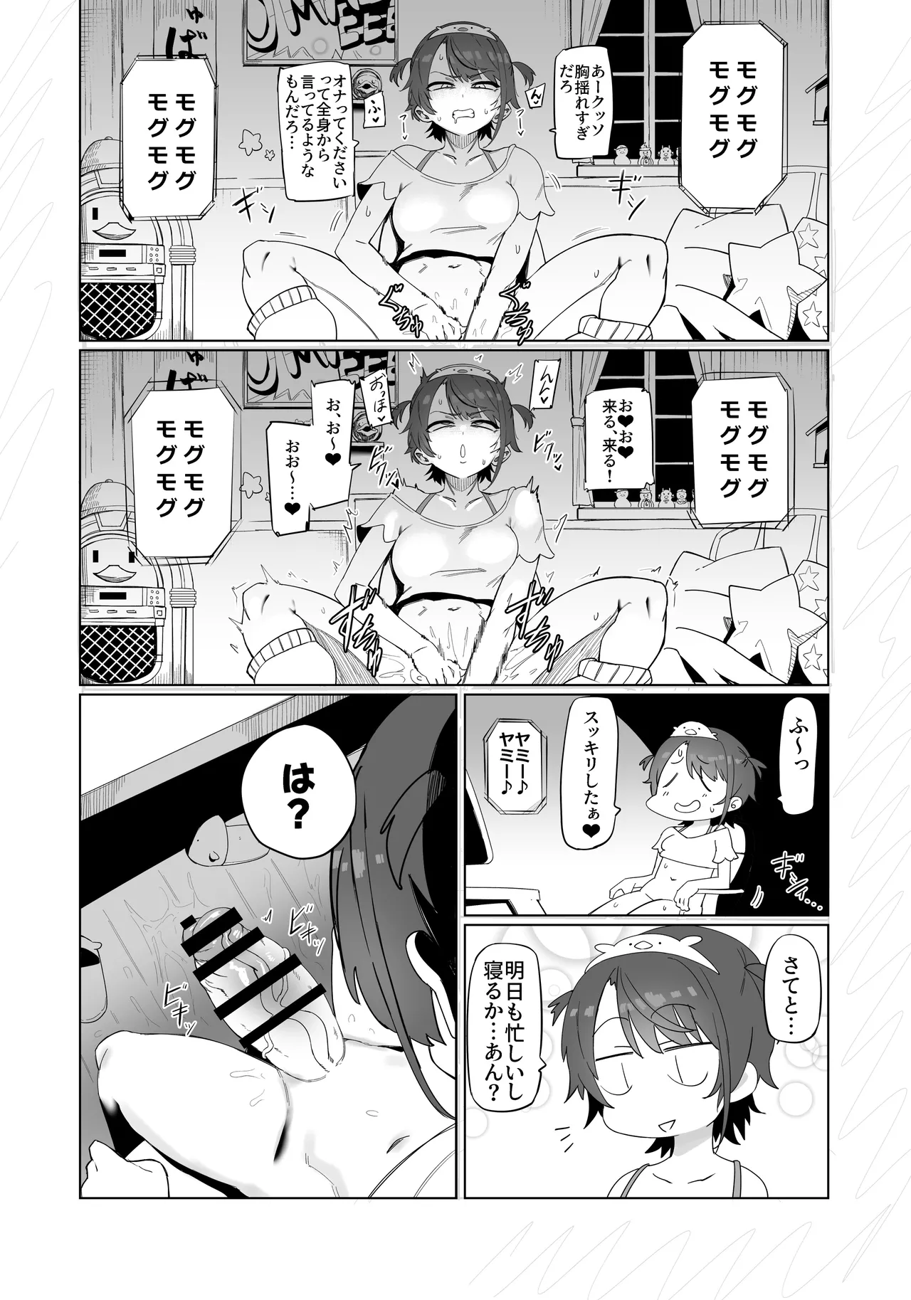 C105 イベント配布版 Page.8