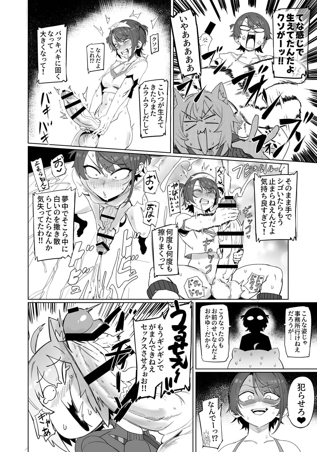 C105 イベント配布版 Page.9
