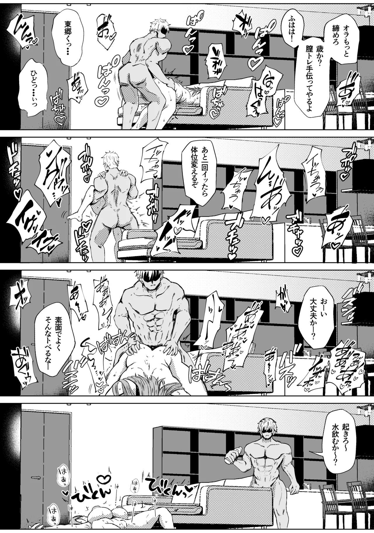托卵妻マユミ〜ムチムチ性欲妻の肉弾SEX〜 Page.6