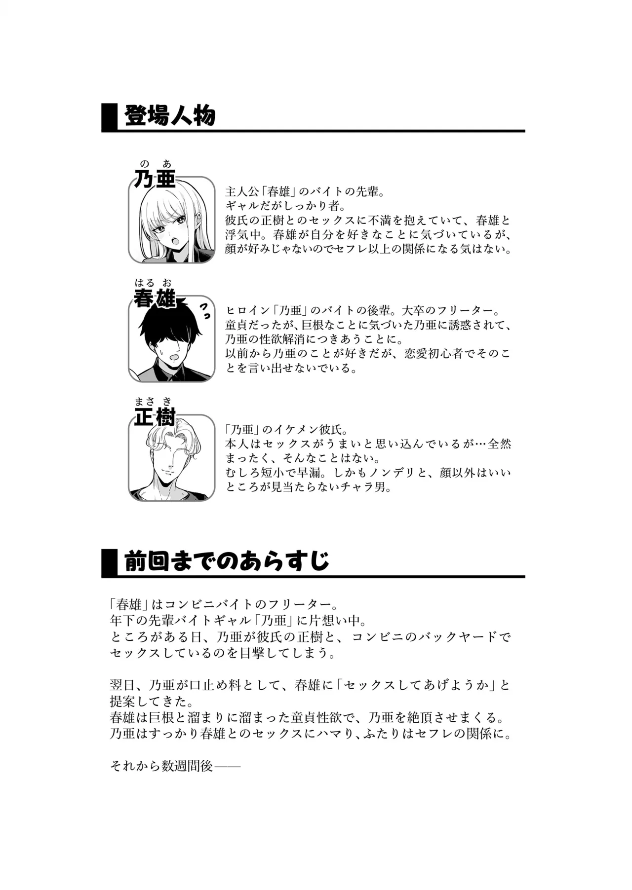 彼氏持ち巨乳バイトギャルとめちゃくちゃセックスした話2 Page.2