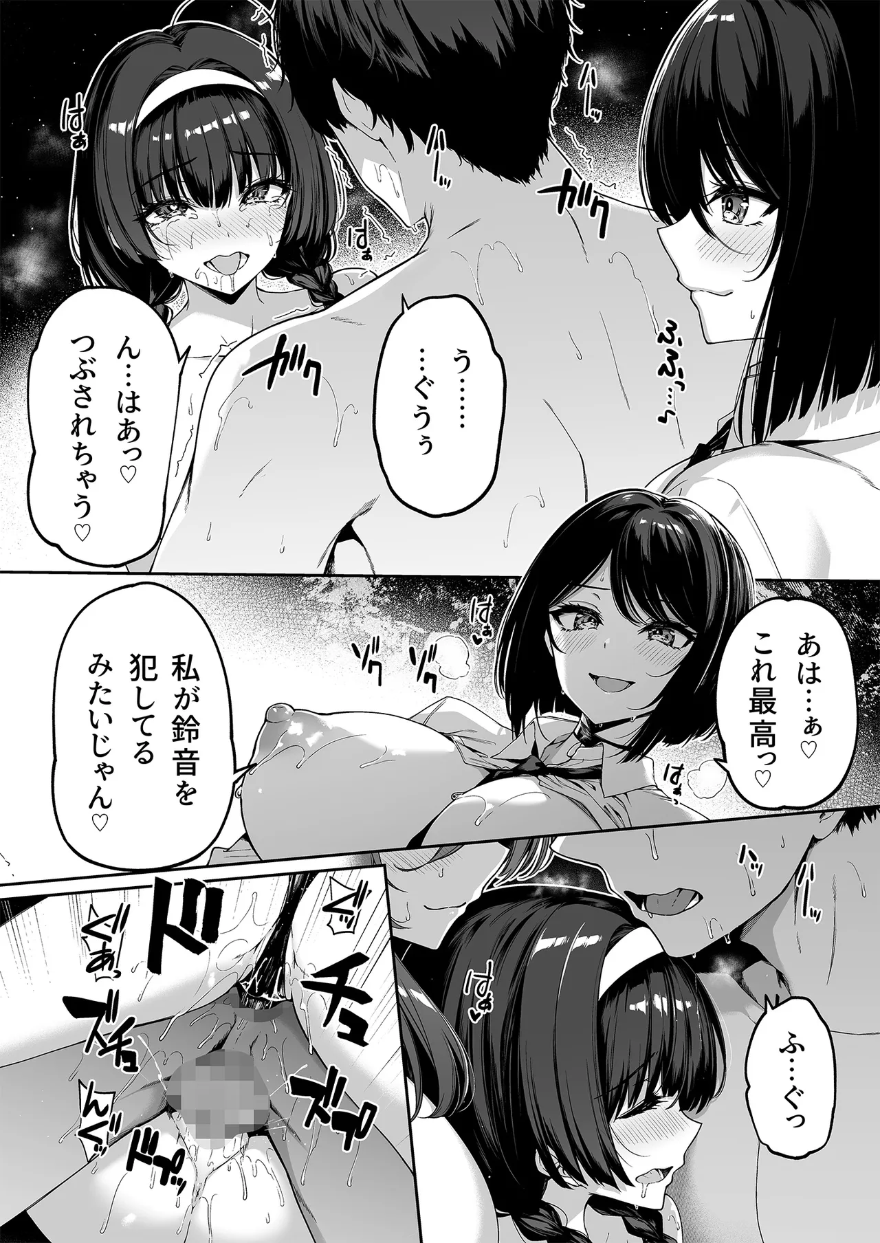 陰キャカップルが陽ギャル達とSEXトレーニングする話5 Page.6