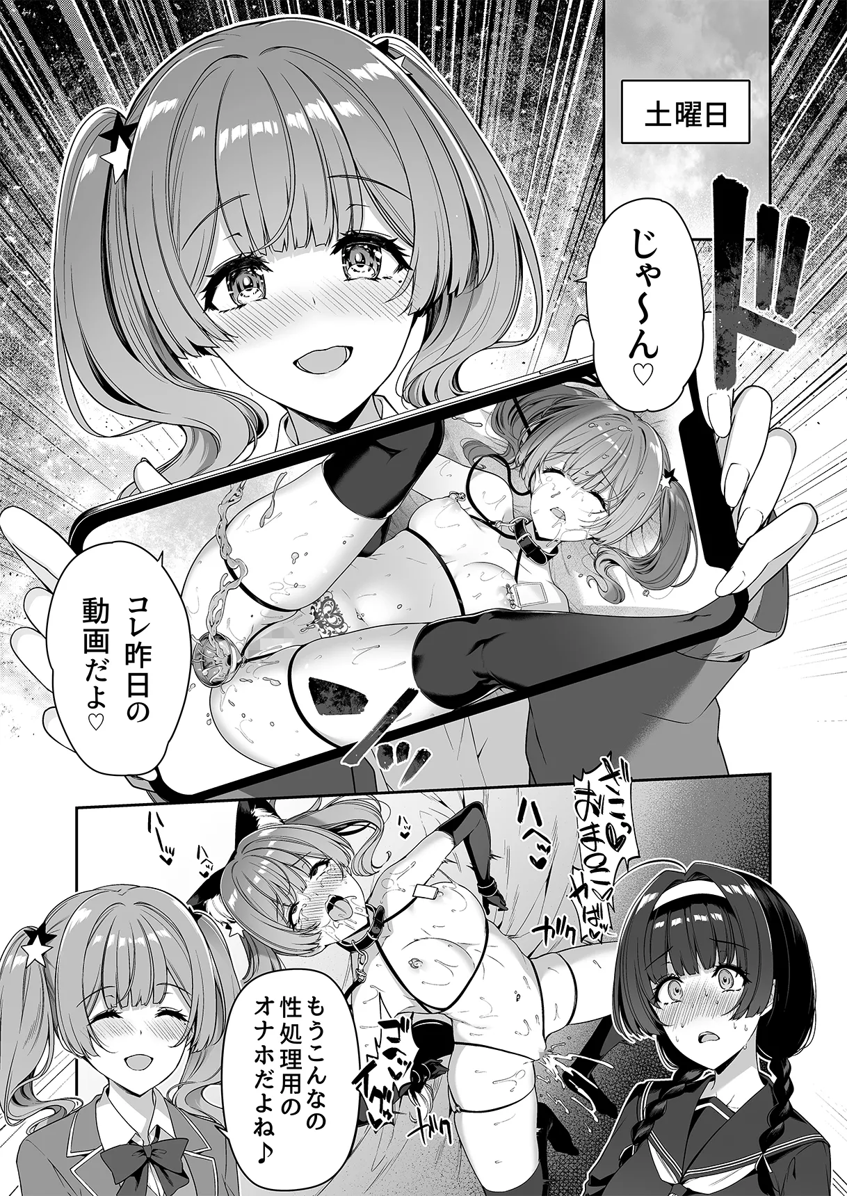 陰キャカップルが陽ギャル達とSEXトレーニングする話 1-5 Page.166