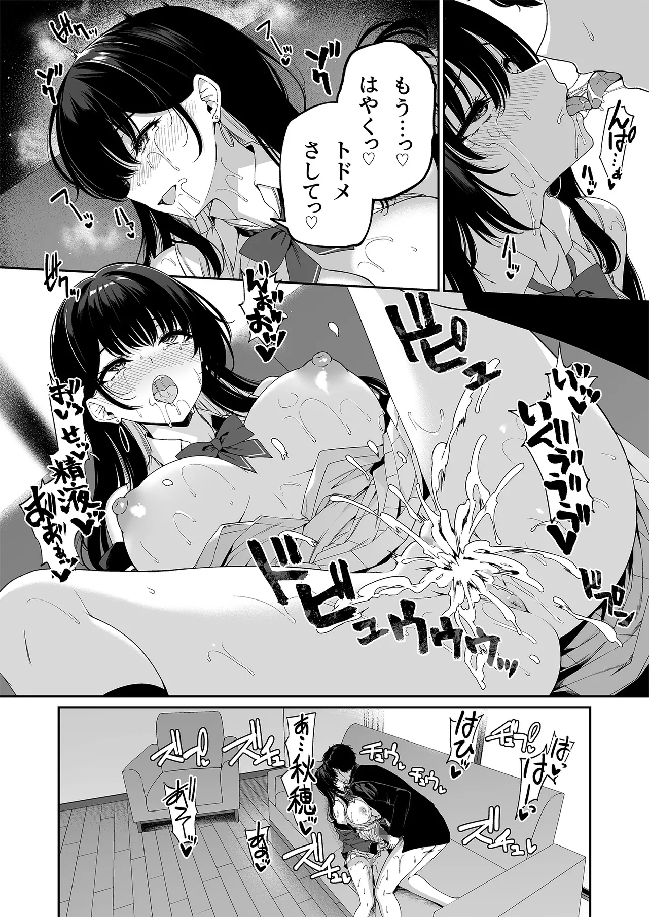 陰キャカップルが陽ギャル達とSEXトレーニングする話 1-5 Page.219