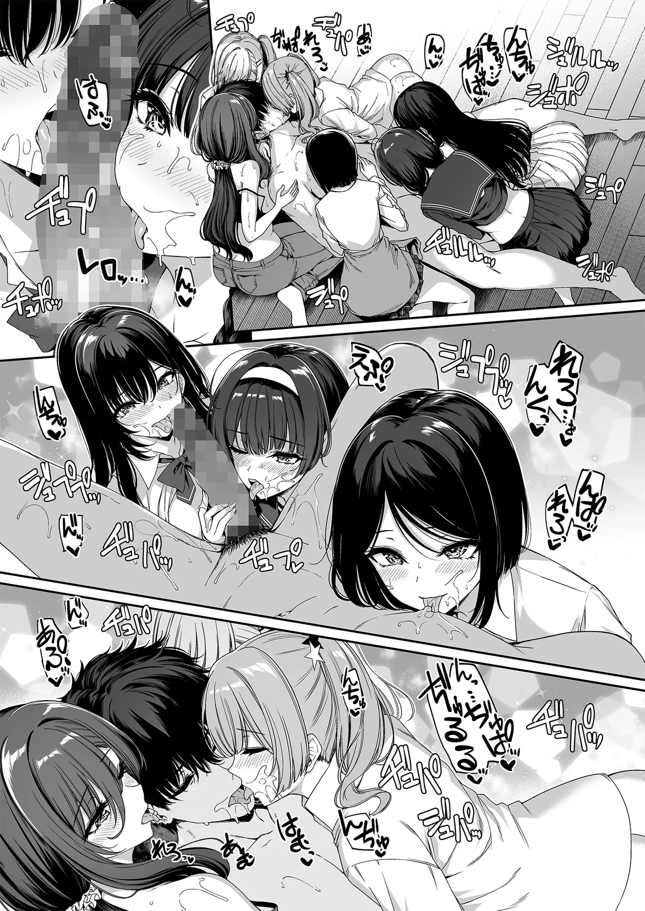 陰キャカップルが陽ギャル達とSEXトレーニングする話 1-5 Page.224